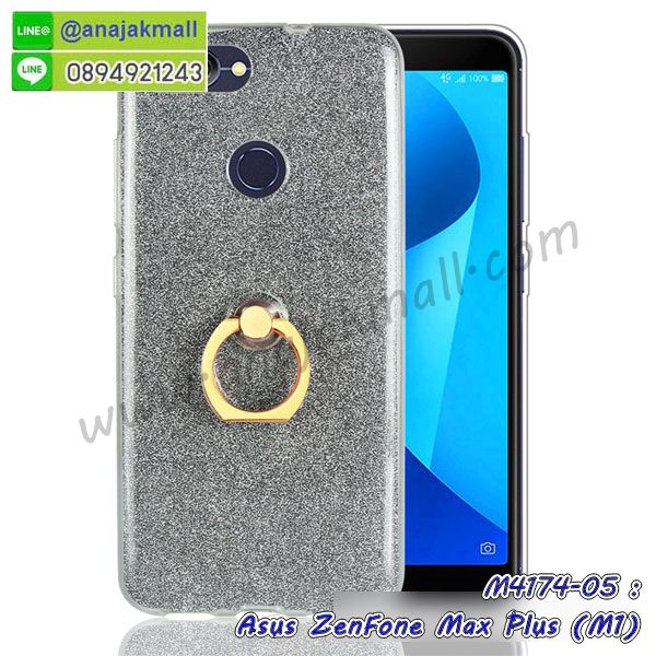 เคส asus zenfone max plus,asus zenfone max plus m1เคสพร้อมส่งลายการ์ตูน,รับพิมพ์เคสเอซุส max plus m1,เคสประดับ asus zenfone max plus,เคสหนัง asus zenfone max plus,กรอบกันกระแทก asus max plus พร้อมส่ง,เคสฝาพับ asus zenfone max plus,asus m1 เคสลายการ์ตูน,เคสโรบอทเอซุส max plus m1,สั่งทำเคสลายดาราเกาหลีเอซุส max plus m1,หนังไดอารี่ asus zenfone max plus m1,asus zenfone max plus m1เครสเกราะกันกระแทก,เคสพิมพ์ลาย asus zenfone max plus,ฝาพับหนังนิ่มเอซุส max plus m1,ไดอารี่ asus max plus ลายการ์ตูน,เคสฝาหลัง asus max plus ลายการ์ตูน,เคสกันกระแทกเอซุส max plus m1,เคสไดอารี่เอซุส max plus m1,เคสหนังเอซุส max plus m1,รับสกรีนเคสยางเอซุส max plus m1,กรอบหนังasus zenfone max plus m1ใส่บัตร,ฝาพับหนังใส่บัตรasus zenfone max plus m1,เคสยางตัวการ์ตูน asus zenfone max plus,ฝาพับลายการ์ตูนasus zenfone max plus m1,สั่งสกรีนเคสเอซุส max plus m1,เคสหนังประดับ asus zenfone max plus,เคสฝาพับประดับ asus zenfone max plus,เคสหนังเปิดปิดเอซุส max plus m1,เคสยางติดคริสตัล asus zenfone max plus,พร้อมส่ง asus max plus ลายการ์ตูน,กรอบมือถือ asus zenfone max plus สวยๆ,พิมพ์เคสหนัง asus max plus ฝาพับ,พิมพ์ฝาพับ asus max plus ลายการ์ตูน,เคสอลูมิเนียมสกรีน asus zenfone max plus,เคสตกแต่งเพชร asus zenfone max plus,กรอบกันกระแทกนิ่มเอซุส max plus m1,เคสฝาพับประดับเพชร asus zenfone max plus,asus zenfone max plus เคสลายดอกไม้,สกรีนเคสดาราเกาหลีเอซุส max plus m1,กรอบยางติดแหวนasus zenfone max plus m1,กรอบยางนิ่มลายการ์ตูนasus zenfone max plus m1,กรอบยางลาอะนิเมะasus zenfone max plus m1,เคสอลูมิเนียมเอซุส max plus m1,เคส asus zenfone max plus ลายการ์ตูนน่ารัก,เคสทูโทนเอซุส max plus m1,เครสไอรอนแมน,เกราะโทรศัพท์ asus zenfone max plus,กรอบปิดหลังสีล้วน asus zenfone max plus,เคสฝาพับกระเป๋า asus zenfone max plus,กรอบครอบหลังนิ่ม asus zenfone max plus,ปลอกโทรศัพท์ asus zenfone max plus,ซองเคสแบบเหน็บ asus zenfone max plus,เครสแหวนคล้องมือ asus zenfone max plus,เครสปิดหลังลายการ์ตูน asus zenfone max plus,กรอบมือถือแบบนิ่มมีลายน่ารัก asus zenfone max plus,สกรีนลายเคสรูปดาราเกาหลี asus zenfone max plus,สกรีนเคสลายgot7 asus zenfone max plus,เคสกระจกเงา asus zenfone max plus,เครสติดแหวน asus zenfone max plus,asus zenfone max plus กรอบหลังกันกระแทกสีแดง,ยางนิ่มการ์ตูน asus zenfone max plus,เคสกันกระแทกมีขาตั้ง asus zenfone max plus,เคสโรบอทสีพื้น asus zenfone max plus,เคสฝาพับมีช่องบัตรหลายช่อง asus zenfone max plus,กระเป๋าใส่มือถือมีสายสะพาย asus zenfone max plus,ซิลิโคนตัวการ์ตูน asus zenfone max plus,เคสการ์ตูน asus zenfone max plus,เครสยางนิ่มใส่หลัง asus zenfone max plus,เครสแต่งเพชร asus zenfone max plus,เคสประดับคริสตัลหรูasus zenfone max plus