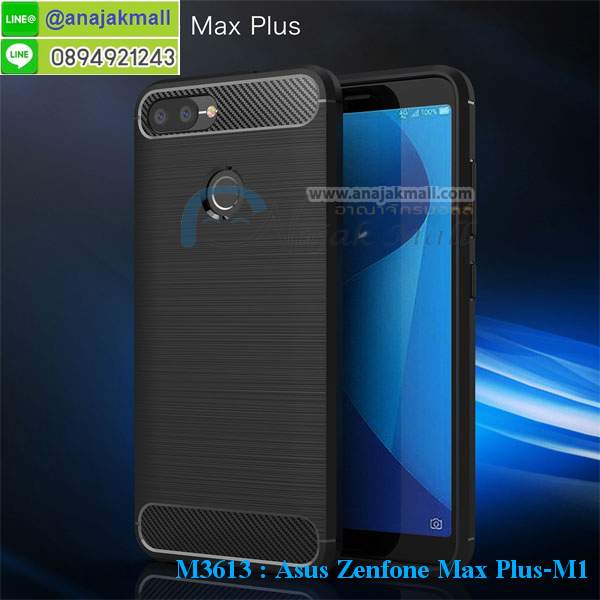 เคส asus zenfone max plus,asus zenfone max plus m1เคสพร้อมส่งลายการ์ตูน,รับพิมพ์เคสเอซุส max plus m1,เคสประดับ asus zenfone max plus,เคสหนัง asus zenfone max plus,กรอบกันกระแทก asus max plus พร้อมส่ง,เคสฝาพับ asus zenfone max plus,asus m1 เคสลายการ์ตูน,เคสโรบอทเอซุส max plus m1,สั่งทำเคสลายดาราเกาหลีเอซุส max plus m1,หนังไดอารี่ asus zenfone max plus m1,asus zenfone max plus m1เครสเกราะกันกระแทก,เคสพิมพ์ลาย asus zenfone max plus,ฝาพับหนังนิ่มเอซุส max plus m1,ไดอารี่ asus max plus ลายการ์ตูน,เคสฝาหลัง asus max plus ลายการ์ตูน,เคสกันกระแทกเอซุส max plus m1,เคสไดอารี่เอซุส max plus m1,เคสหนังเอซุส max plus m1,รับสกรีนเคสยางเอซุส max plus m1,กรอบหนังasus zenfone max plus m1ใส่บัตร,ฝาพับหนังใส่บัตรasus zenfone max plus m1,เคสยางตัวการ์ตูน asus zenfone max plus,ฝาพับลายการ์ตูนasus zenfone max plus m1,สั่งสกรีนเคสเอซุส max plus m1,เคสหนังประดับ asus zenfone max plus,เคสฝาพับประดับ asus zenfone max plus,เคสหนังเปิดปิดเอซุส max plus m1,เคสยางติดคริสตัล asus zenfone max plus,พร้อมส่ง asus max plus ลายการ์ตูน,กรอบมือถือ asus zenfone max plus สวยๆ,พิมพ์เคสหนัง asus max plus ฝาพับ,พิมพ์ฝาพับ asus max plus ลายการ์ตูน,เคสอลูมิเนียมสกรีน asus zenfone max plus,เคสตกแต่งเพชร asus zenfone max plus,กรอบกันกระแทกนิ่มเอซุส max plus m1,เคสฝาพับประดับเพชร asus zenfone max plus,asus zenfone max plus เคสลายดอกไม้,สกรีนเคสดาราเกาหลีเอซุส max plus m1,กรอบยางติดแหวนasus zenfone max plus m1,กรอบยางนิ่มลายการ์ตูนasus zenfone max plus m1,กรอบยางลาอะนิเมะasus zenfone max plus m1,เคสอลูมิเนียมเอซุส max plus m1,เคส asus zenfone max plus ลายการ์ตูนน่ารัก,เคสทูโทนเอซุส max plus m1