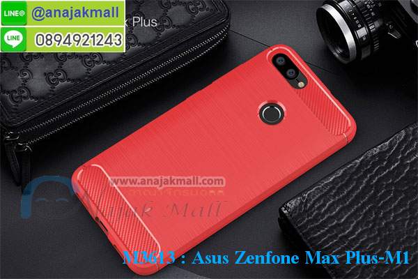 เคส asus zenfone max plus,asus zenfone max plus m1เคสพร้อมส่งลายการ์ตูน,รับพิมพ์เคสเอซุส max plus m1,เคสประดับ asus zenfone max plus,เคสหนัง asus zenfone max plus,กรอบกันกระแทก asus max plus พร้อมส่ง,เคสฝาพับ asus zenfone max plus,asus m1 เคสลายการ์ตูน,เคสโรบอทเอซุส max plus m1,สั่งทำเคสลายดาราเกาหลีเอซุส max plus m1,หนังไดอารี่ asus zenfone max plus m1,asus zenfone max plus m1เครสเกราะกันกระแทก,เคสพิมพ์ลาย asus zenfone max plus,ฝาพับหนังนิ่มเอซุส max plus m1,ไดอารี่ asus max plus ลายการ์ตูน,เคสฝาหลัง asus max plus ลายการ์ตูน,เคสกันกระแทกเอซุส max plus m1,เคสไดอารี่เอซุส max plus m1,เคสหนังเอซุส max plus m1,รับสกรีนเคสยางเอซุส max plus m1,กรอบหนังasus zenfone max plus m1ใส่บัตร,ฝาพับหนังใส่บัตรasus zenfone max plus m1,เคสยางตัวการ์ตูน asus zenfone max plus,ฝาพับลายการ์ตูนasus zenfone max plus m1,สั่งสกรีนเคสเอซุส max plus m1,เคสหนังประดับ asus zenfone max plus,เคสฝาพับประดับ asus zenfone max plus,เคสหนังเปิดปิดเอซุส max plus m1,เคสยางติดคริสตัล asus zenfone max plus,พร้อมส่ง asus max plus ลายการ์ตูน,กรอบมือถือ asus zenfone max plus สวยๆ,พิมพ์เคสหนัง asus max plus ฝาพับ,พิมพ์ฝาพับ asus max plus ลายการ์ตูน,เคสอลูมิเนียมสกรีน asus zenfone max plus,เคสตกแต่งเพชร asus zenfone max plus,กรอบกันกระแทกนิ่มเอซุส max plus m1,เคสฝาพับประดับเพชร asus zenfone max plus,asus zenfone max plus เคสลายดอกไม้,สกรีนเคสดาราเกาหลีเอซุส max plus m1,กรอบยางติดแหวนasus zenfone max plus m1,กรอบยางนิ่มลายการ์ตูนasus zenfone max plus m1,กรอบยางลาอะนิเมะasus zenfone max plus m1,เคสอลูมิเนียมเอซุส max plus m1,เคส asus zenfone max plus ลายการ์ตูนน่ารัก,เคสทูโทนเอซุส max plus m1