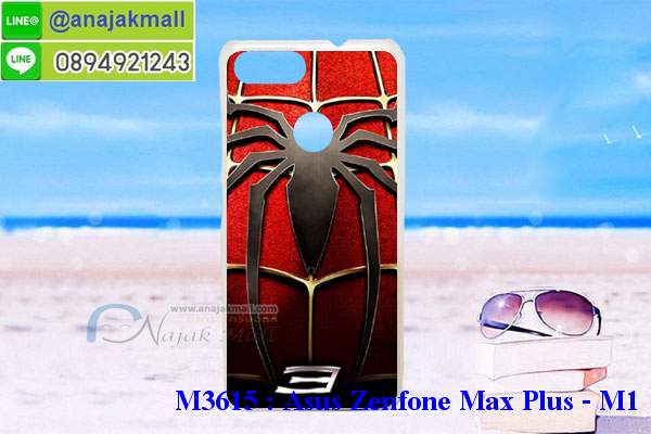 เคส asus zenfone max plus,asus zenfone max plus m1เคสพร้อมส่งลายการ์ตูน,รับพิมพ์เคสเอซุส max plus m1,เคสประดับ asus zenfone max plus,เคสหนัง asus zenfone max plus,กรอบกันกระแทก asus max plus พร้อมส่ง,เคสฝาพับ asus zenfone max plus,asus m1 เคสลายการ์ตูน,เคสโรบอทเอซุส max plus m1,สั่งทำเคสลายดาราเกาหลีเอซุส max plus m1,หนังไดอารี่ asus zenfone max plus m1,asus zenfone max plus m1เครสเกราะกันกระแทก,เคสพิมพ์ลาย asus zenfone max plus,ฝาพับหนังนิ่มเอซุส max plus m1,ไดอารี่ asus max plus ลายการ์ตูน,เคสฝาหลัง asus max plus ลายการ์ตูน,เคสกันกระแทกเอซุส max plus m1,เคสไดอารี่เอซุส max plus m1,เคสหนังเอซุส max plus m1,รับสกรีนเคสยางเอซุส max plus m1,กรอบหนังasus zenfone max plus m1ใส่บัตร,ฝาพับหนังใส่บัตรasus zenfone max plus m1,เคสยางตัวการ์ตูน asus zenfone max plus,ฝาพับลายการ์ตูนasus zenfone max plus m1,สั่งสกรีนเคสเอซุส max plus m1,เคสหนังประดับ asus zenfone max plus,เคสฝาพับประดับ asus zenfone max plus,เคสหนังเปิดปิดเอซุส max plus m1,เคสยางติดคริสตัล asus zenfone max plus,พร้อมส่ง asus max plus ลายการ์ตูน,กรอบมือถือ asus zenfone max plus สวยๆ,พิมพ์เคสหนัง asus max plus ฝาพับ,พิมพ์ฝาพับ asus max plus ลายการ์ตูน,เคสอลูมิเนียมสกรีน asus zenfone max plus,เคสตกแต่งเพชร asus zenfone max plus,กรอบกันกระแทกนิ่มเอซุส max plus m1,เคสฝาพับประดับเพชร asus zenfone max plus,asus zenfone max plus เคสลายดอกไม้,สกรีนเคสดาราเกาหลีเอซุส max plus m1,กรอบยางติดแหวนasus zenfone max plus m1,กรอบยางนิ่มลายการ์ตูนasus zenfone max plus m1,กรอบยางลาอะนิเมะasus zenfone max plus m1,เคสอลูมิเนียมเอซุส max plus m1,เคส asus zenfone max plus ลายการ์ตูนน่ารัก,เคสทูโทนเอซุส max plus m1