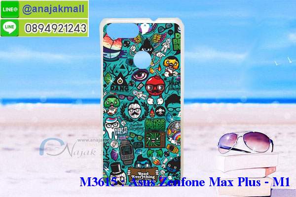 เคส asus zenfone max plus,asus zenfone max plus m1เคสพร้อมส่งลายการ์ตูน,รับพิมพ์เคสเอซุส max plus m1,เคสประดับ asus zenfone max plus,เคสหนัง asus zenfone max plus,กรอบกันกระแทก asus max plus พร้อมส่ง,เคสฝาพับ asus zenfone max plus,asus m1 เคสลายการ์ตูน,เคสโรบอทเอซุส max plus m1,สั่งทำเคสลายดาราเกาหลีเอซุส max plus m1,หนังไดอารี่ asus zenfone max plus m1,asus zenfone max plus m1เครสเกราะกันกระแทก,เคสพิมพ์ลาย asus zenfone max plus,ฝาพับหนังนิ่มเอซุส max plus m1,ไดอารี่ asus max plus ลายการ์ตูน,เคสฝาหลัง asus max plus ลายการ์ตูน,เคสกันกระแทกเอซุส max plus m1,เคสไดอารี่เอซุส max plus m1,เคสหนังเอซุส max plus m1,รับสกรีนเคสยางเอซุส max plus m1,กรอบหนังasus zenfone max plus m1ใส่บัตร,ฝาพับหนังใส่บัตรasus zenfone max plus m1,เคสยางตัวการ์ตูน asus zenfone max plus,ฝาพับลายการ์ตูนasus zenfone max plus m1,สั่งสกรีนเคสเอซุส max plus m1,เคสหนังประดับ asus zenfone max plus,เคสฝาพับประดับ asus zenfone max plus,เคสหนังเปิดปิดเอซุส max plus m1,เคสยางติดคริสตัล asus zenfone max plus,พร้อมส่ง asus max plus ลายการ์ตูน,กรอบมือถือ asus zenfone max plus สวยๆ,พิมพ์เคสหนัง asus max plus ฝาพับ,พิมพ์ฝาพับ asus max plus ลายการ์ตูน,เคสอลูมิเนียมสกรีน asus zenfone max plus,เคสตกแต่งเพชร asus zenfone max plus,กรอบกันกระแทกนิ่มเอซุส max plus m1,เคสฝาพับประดับเพชร asus zenfone max plus,asus zenfone max plus เคสลายดอกไม้,สกรีนเคสดาราเกาหลีเอซุส max plus m1,กรอบยางติดแหวนasus zenfone max plus m1,กรอบยางนิ่มลายการ์ตูนasus zenfone max plus m1,กรอบยางลาอะนิเมะasus zenfone max plus m1,เคสอลูมิเนียมเอซุส max plus m1,เคส asus zenfone max plus ลายการ์ตูนน่ารัก,เคสทูโทนเอซุส max plus m1