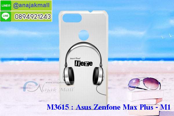 เคส asus zenfone max plus,asus zenfone max plus m1เคสพร้อมส่งลายการ์ตูน,รับพิมพ์เคสเอซุส max plus m1,เคสประดับ asus zenfone max plus,เคสหนัง asus zenfone max plus,กรอบกันกระแทก asus max plus พร้อมส่ง,เคสฝาพับ asus zenfone max plus,asus m1 เคสลายการ์ตูน,เคสโรบอทเอซุส max plus m1,สั่งทำเคสลายดาราเกาหลีเอซุส max plus m1,หนังไดอารี่ asus zenfone max plus m1,asus zenfone max plus m1เครสเกราะกันกระแทก,เคสพิมพ์ลาย asus zenfone max plus,ฝาพับหนังนิ่มเอซุส max plus m1,ไดอารี่ asus max plus ลายการ์ตูน,เคสฝาหลัง asus max plus ลายการ์ตูน,เคสกันกระแทกเอซุส max plus m1,เคสไดอารี่เอซุส max plus m1,เคสหนังเอซุส max plus m1,รับสกรีนเคสยางเอซุส max plus m1,กรอบหนังasus zenfone max plus m1ใส่บัตร,ฝาพับหนังใส่บัตรasus zenfone max plus m1,เคสยางตัวการ์ตูน asus zenfone max plus,ฝาพับลายการ์ตูนasus zenfone max plus m1,สั่งสกรีนเคสเอซุส max plus m1,เคสหนังประดับ asus zenfone max plus,เคสฝาพับประดับ asus zenfone max plus,เคสหนังเปิดปิดเอซุส max plus m1,เคสยางติดคริสตัล asus zenfone max plus,พร้อมส่ง asus max plus ลายการ์ตูน,กรอบมือถือ asus zenfone max plus สวยๆ,พิมพ์เคสหนัง asus max plus ฝาพับ,พิมพ์ฝาพับ asus max plus ลายการ์ตูน,เคสอลูมิเนียมสกรีน asus zenfone max plus,เคสตกแต่งเพชร asus zenfone max plus,กรอบกันกระแทกนิ่มเอซุส max plus m1,เคสฝาพับประดับเพชร asus zenfone max plus,asus zenfone max plus เคสลายดอกไม้,สกรีนเคสดาราเกาหลีเอซุส max plus m1,กรอบยางติดแหวนasus zenfone max plus m1,กรอบยางนิ่มลายการ์ตูนasus zenfone max plus m1,กรอบยางลาอะนิเมะasus zenfone max plus m1,เคสอลูมิเนียมเอซุส max plus m1,เคส asus zenfone max plus ลายการ์ตูนน่ารัก,เคสทูโทนเอซุส max plus m1