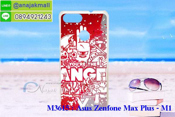 เคส asus zenfone max plus,asus zenfone max plus m1เคสพร้อมส่งลายการ์ตูน,รับพิมพ์เคสเอซุส max plus m1,เคสประดับ asus zenfone max plus,เคสหนัง asus zenfone max plus,กรอบกันกระแทก asus max plus พร้อมส่ง,เคสฝาพับ asus zenfone max plus,asus m1 เคสลายการ์ตูน,เคสโรบอทเอซุส max plus m1,สั่งทำเคสลายดาราเกาหลีเอซุส max plus m1,หนังไดอารี่ asus zenfone max plus m1,asus zenfone max plus m1เครสเกราะกันกระแทก,เคสพิมพ์ลาย asus zenfone max plus,ฝาพับหนังนิ่มเอซุส max plus m1,ไดอารี่ asus max plus ลายการ์ตูน,เคสฝาหลัง asus max plus ลายการ์ตูน,เคสกันกระแทกเอซุส max plus m1,เคสไดอารี่เอซุส max plus m1,เคสหนังเอซุส max plus m1,รับสกรีนเคสยางเอซุส max plus m1,กรอบหนังasus zenfone max plus m1ใส่บัตร,ฝาพับหนังใส่บัตรasus zenfone max plus m1,เคสยางตัวการ์ตูน asus zenfone max plus,ฝาพับลายการ์ตูนasus zenfone max plus m1,สั่งสกรีนเคสเอซุส max plus m1,เคสหนังประดับ asus zenfone max plus,เคสฝาพับประดับ asus zenfone max plus,เคสหนังเปิดปิดเอซุส max plus m1,เคสยางติดคริสตัล asus zenfone max plus,พร้อมส่ง asus max plus ลายการ์ตูน,กรอบมือถือ asus zenfone max plus สวยๆ,พิมพ์เคสหนัง asus max plus ฝาพับ,พิมพ์ฝาพับ asus max plus ลายการ์ตูน,เคสอลูมิเนียมสกรีน asus zenfone max plus,เคสตกแต่งเพชร asus zenfone max plus,กรอบกันกระแทกนิ่มเอซุส max plus m1,เคสฝาพับประดับเพชร asus zenfone max plus,asus zenfone max plus เคสลายดอกไม้,สกรีนเคสดาราเกาหลีเอซุส max plus m1,กรอบยางติดแหวนasus zenfone max plus m1,กรอบยางนิ่มลายการ์ตูนasus zenfone max plus m1,กรอบยางลาอะนิเมะasus zenfone max plus m1,เคสอลูมิเนียมเอซุส max plus m1,เคส asus zenfone max plus ลายการ์ตูนน่ารัก,เคสทูโทนเอซุส max plus m1