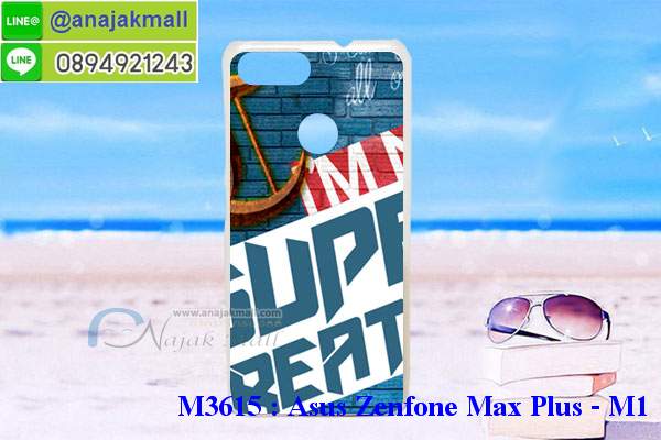 เคส asus zenfone max plus,asus zenfone max plus m1เคสพร้อมส่งลายการ์ตูน,รับพิมพ์เคสเอซุส max plus m1,เคสประดับ asus zenfone max plus,เคสหนัง asus zenfone max plus,กรอบกันกระแทก asus max plus พร้อมส่ง,เคสฝาพับ asus zenfone max plus,asus m1 เคสลายการ์ตูน,เคสโรบอทเอซุส max plus m1,สั่งทำเคสลายดาราเกาหลีเอซุส max plus m1,หนังไดอารี่ asus zenfone max plus m1,asus zenfone max plus m1เครสเกราะกันกระแทก,เคสพิมพ์ลาย asus zenfone max plus,ฝาพับหนังนิ่มเอซุส max plus m1,ไดอารี่ asus max plus ลายการ์ตูน,เคสฝาหลัง asus max plus ลายการ์ตูน,เคสกันกระแทกเอซุส max plus m1,เคสไดอารี่เอซุส max plus m1,เคสหนังเอซุส max plus m1,รับสกรีนเคสยางเอซุส max plus m1,กรอบหนังasus zenfone max plus m1ใส่บัตร,ฝาพับหนังใส่บัตรasus zenfone max plus m1,เคสยางตัวการ์ตูน asus zenfone max plus,ฝาพับลายการ์ตูนasus zenfone max plus m1,สั่งสกรีนเคสเอซุส max plus m1,เคสหนังประดับ asus zenfone max plus,เคสฝาพับประดับ asus zenfone max plus,เคสหนังเปิดปิดเอซุส max plus m1,เคสยางติดคริสตัล asus zenfone max plus,พร้อมส่ง asus max plus ลายการ์ตูน,กรอบมือถือ asus zenfone max plus สวยๆ,พิมพ์เคสหนัง asus max plus ฝาพับ,พิมพ์ฝาพับ asus max plus ลายการ์ตูน,เคสอลูมิเนียมสกรีน asus zenfone max plus,เคสตกแต่งเพชร asus zenfone max plus,กรอบกันกระแทกนิ่มเอซุส max plus m1,เคสฝาพับประดับเพชร asus zenfone max plus,asus zenfone max plus เคสลายดอกไม้,สกรีนเคสดาราเกาหลีเอซุส max plus m1,กรอบยางติดแหวนasus zenfone max plus m1,กรอบยางนิ่มลายการ์ตูนasus zenfone max plus m1,กรอบยางลาอะนิเมะasus zenfone max plus m1,เคสอลูมิเนียมเอซุส max plus m1,เคส asus zenfone max plus ลายการ์ตูนน่ารัก,เคสทูโทนเอซุส max plus m1