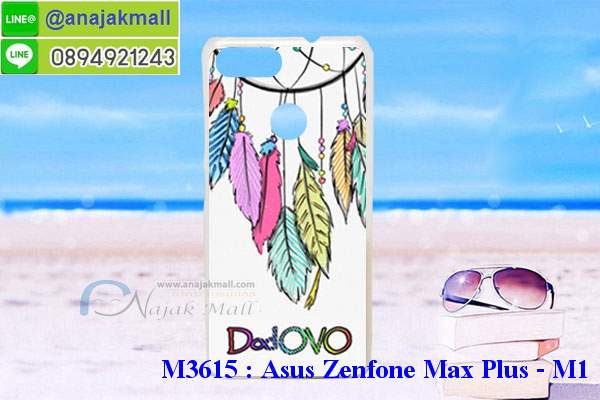 เคส asus zenfone max plus,asus zenfone max plus m1เคสพร้อมส่งลายการ์ตูน,รับพิมพ์เคสเอซุส max plus m1,เคสประดับ asus zenfone max plus,เคสหนัง asus zenfone max plus,กรอบกันกระแทก asus max plus พร้อมส่ง,เคสฝาพับ asus zenfone max plus,asus m1 เคสลายการ์ตูน,เคสโรบอทเอซุส max plus m1,สั่งทำเคสลายดาราเกาหลีเอซุส max plus m1,หนังไดอารี่ asus zenfone max plus m1,asus zenfone max plus m1เครสเกราะกันกระแทก,เคสพิมพ์ลาย asus zenfone max plus,ฝาพับหนังนิ่มเอซุส max plus m1,ไดอารี่ asus max plus ลายการ์ตูน,เคสฝาหลัง asus max plus ลายการ์ตูน,เคสกันกระแทกเอซุส max plus m1,เคสไดอารี่เอซุส max plus m1,เคสหนังเอซุส max plus m1,รับสกรีนเคสยางเอซุส max plus m1,กรอบหนังasus zenfone max plus m1ใส่บัตร,ฝาพับหนังใส่บัตรasus zenfone max plus m1,เคสยางตัวการ์ตูน asus zenfone max plus,ฝาพับลายการ์ตูนasus zenfone max plus m1,สั่งสกรีนเคสเอซุส max plus m1,เคสหนังประดับ asus zenfone max plus,เคสฝาพับประดับ asus zenfone max plus,เคสหนังเปิดปิดเอซุส max plus m1,เคสยางติดคริสตัล asus zenfone max plus,พร้อมส่ง asus max plus ลายการ์ตูน,กรอบมือถือ asus zenfone max plus สวยๆ,พิมพ์เคสหนัง asus max plus ฝาพับ,พิมพ์ฝาพับ asus max plus ลายการ์ตูน,เคสอลูมิเนียมสกรีน asus zenfone max plus,เคสตกแต่งเพชร asus zenfone max plus,กรอบกันกระแทกนิ่มเอซุส max plus m1,เคสฝาพับประดับเพชร asus zenfone max plus,asus zenfone max plus เคสลายดอกไม้,สกรีนเคสดาราเกาหลีเอซุส max plus m1,กรอบยางติดแหวนasus zenfone max plus m1,กรอบยางนิ่มลายการ์ตูนasus zenfone max plus m1,กรอบยางลาอะนิเมะasus zenfone max plus m1,เคสอลูมิเนียมเอซุส max plus m1,เคส asus zenfone max plus ลายการ์ตูนน่ารัก,เคสทูโทนเอซุส max plus m1,เครสไอรอนแมน,เกราะโทรศัพท์ asus zenfone max plus,กรอบปิดหลังสีล้วน asus zenfone max plus,เคสฝาพับกระเป๋า asus zenfone max plus,กรอบครอบหลังนิ่ม asus zenfone max plus,ปลอกโทรศัพท์ asus zenfone max plus,ซองเคสแบบเหน็บ asus zenfone max plus,เครสแหวนคล้องมือ asus zenfone max plus,เครสปิดหลังลายการ์ตูน asus zenfone max plus,กรอบมือถือแบบนิ่มมีลายน่ารัก asus zenfone max plus,สกรีนลายเคสรูปดาราเกาหลี asus zenfone max plus,สกรีนเคสลายgot7 asus zenfone max plus,เคสกระจกเงา asus zenfone max plus,เครสติดแหวน asus zenfone max plus,asus zenfone max plus กรอบหลังกันกระแทกสีแดง,ยางนิ่มการ์ตูน asus zenfone max plus,เคสกันกระแทกมีขาตั้ง asus zenfone max plus,เคสโรบอทสีพื้น asus zenfone max plus,เคสฝาพับมีช่องบัตรหลายช่อง asus zenfone max plus,กระเป๋าใส่มือถือมีสายสะพาย asus zenfone max plus,ซิลิโคนตัวการ์ตูน asus zenfone max plus,เคสการ์ตูน asus zenfone max plus,เครสยางนิ่มใส่หลัง asus zenfone max plus,เครสแต่งเพชร asus zenfone max plus,เคสประดับคริสตัลหรูasus zenfone max plus