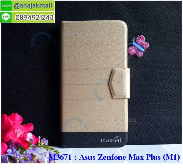 หนังไดอารี่ asus zenfone max plus m1,asus zenfone max plus m1 เครสเกราะกันกระแทก,ปลอกโทรสับ zenfone max plus กันกระแทก,ปลอกเคส zenfone max plus การ์ตูน,เคสพิมพ์ลาย asus zenfone max plus,ฝาพับหนังนิ่มเอซุส max plus m1,ไดอารี่ asus max plus ลายการ์ตูน,เคสฝาหลัง asus max plus ลายการ์ตูน,เคสกันกระแทกเอซุส max plus m1,เคสไดอารี่เอซุส max plus m1,เคสหนังเอซุส max plus m1,รับสกรีนเคสยางเอซุส max plus m1,กรอบหนัง asus zenfone max plus m1 ใส่บัตร,ฝาพับหนังใส่บัตรasus zenfone max plus m1,เคสยางตัวการ์ตูน asus zenfone max plus,ฝาพับลายการ์ตูนasus zenfone max plus m1,สั่งสกรีนเคสเอซุส max plus m1,เคสหนังประดับ asus zenfone max plus,เคสฝาพับประดับ asus zenfone max plus,เคสหนังเปิดปิดเอซุส max plus m1,เคสยางติดคริสตัล asus zenfone max plus,พร้อมส่ง asus max plus ลายการ์ตูน,กรอบมือถือ asus zenfone max plus สวยๆ,พิมพ์เคสหนัง asus max plus ฝาพับ,พิมพ์ฝาพับ asus max plus ลายการ์ตูน,เคสอลูมิเนียมสกรีน asus zenfone max plus,เคสตกแต่งเพชร asus zenfone max plus,กรอบกันกระแทกนิ่มเอซุส max plus m1,เคสฝาพับประดับเพชร asus zenfone max plus,asus zenfone max plus เคสลายดอกไม้,ฝาพับ zenfone max plus การ์ตูน,ซองกันกระแทก zenfone max plus,ซอง zenfone max plus ลายการ์ตูน,เคสหนัง zenfone max plus สีแดง,สกรีนเคสดาราเกาหลีเอซุส max plus m1,กรอบยางติดแหวนasus zenfone max plus m1,กรอบยางนิ่มลายการ์ตูนasus zenfone max plus m1,กรอบยางลาอะนิเมะasus zenfone max plus m1,เคสอลูมิเนียมเอซุส max plus m1,เคส asus zenfone max plus ลายการ์ตูนน่ารัก,เคสทูโทนเอซุส max plus m1,asus max plus หนังฝาพับเปิดปิด,สกรีน asus zenfone max plus ลายการ์ตูน,กรอบยางสกรีน asus max plus,เคสโชว์เบอร์เอซุส max plus m1,asus zenfone max plus m1ฝาพับไดอารี่,กรอบหนังพิมพ์ลายเอซุส max plus m1,กรอบยางนิ่มเอซุส max plus m1,เกราะ asus zenfone max plus m1กันกระแทกเท่ห์ๆ,ฝาพับลายการ์ตูนasus zenfone max plus m1,ยางสกรีนลายการ์ตูนเอซุส max plus m1,asus zenfone max plus เกราะกันกระแทกเท่ห์,เคสหนังลายการ์ตูนเอซุส max plus m1,กรอบโชว์เบอร์เอซุส max plus m1,เคสฟรุ๊งฟริ๊ง asus zenfone max plus,เคสเพชร asus zenfone max plus,กรอบนิ่ม asus max plus ลายมินเนี่ยน,เคสนิ่ม asus max plus ลายวันพีช,เคสกระเป๋าแต่งเพชร asus zenfone max plus,กรอบเงากระจก asus max plus,เคสคริสตัล asus max plus,เคสฟรุ๊งฟริ๊ง asus max plus,กรอบฝาพับหนังเอซุส max plus m1,สั่งพิมพ์เคสยางเอซุส max plus m1,ฝาหลังยางนิ่มเอซุส max plus m1,เคส asus zenfone max plus ลายวินเทจ,กรอบหนังนิ่มเอซุส max plus m1,asus max plus กรอบกันกระแทก,ฝาพับ asus max plus ลาย,กรอบ asus max plus เงากระจก,รับพิมพ์ยางเอซุส max plus m1,พิมพ์เคสหนังโชว์เบอร์เอซุส max plus m1,ฝาหลังลายการ์ตูน asus max plus,เคสไดอารี่เอซุส max plus m1,เคสหนังเปิดปิดเอซุส max plus m1,เคส asus zenfone max plus ลายหินอ่อน,สกรีนเคสแข็งเอซุส max plus m1,เคสตัวการ์ตูนเอซุส max plus m1,asus m1 พร้อมส่งเคส,ยางนิ่มพิมพ์ลายเอซุส max plus m1,เคสยางลายเอซุส max plus m1,หนังไดอารี่ใส่บัตร asus max plus,เคสติดแหวน asus max plus,พร้อมส่ง เคสซิลิโคนติดแหวน asus max plus,เคสหนัง asus zenfone max plus ฝาพับใส่เงินใส่บัตร,พร้อมส่งเคสซิลิโคน asus max plus,เคสยางนิ่มลายการ์ตูนเอซุส max plus m1,กรอบมือถือเอซุส max plus m1,เคสแข็งพิมพ์ลาย asus zenfone max plus,เคสแข็งลายการ์ตูน asus zenfone max plus,เคสหนังเปิดปิด asus zenfone max plus,เคสตัวการ์ตูน asus zenfone max plus