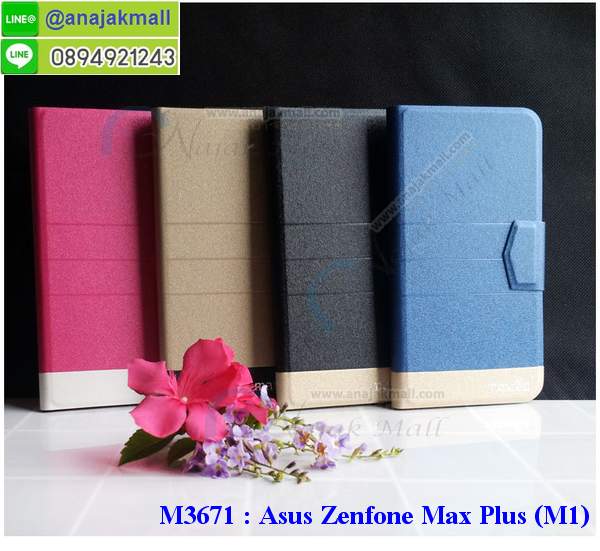 หนังไดอารี่ asus zenfone max plus m1,asus zenfone max plus m1 เครสเกราะกันกระแทก,ปลอกโทรสับ zenfone max plus กันกระแทก,ปลอกเคส zenfone max plus การ์ตูน,เคสพิมพ์ลาย asus zenfone max plus,ฝาพับหนังนิ่มเอซุส max plus m1,ไดอารี่ asus max plus ลายการ์ตูน,เคสฝาหลัง asus max plus ลายการ์ตูน,เคสกันกระแทกเอซุส max plus m1,เคสไดอารี่เอซุส max plus m1,เคสหนังเอซุส max plus m1,รับสกรีนเคสยางเอซุส max plus m1,กรอบหนัง asus zenfone max plus m1 ใส่บัตร,ฝาพับหนังใส่บัตรasus zenfone max plus m1,เคสยางตัวการ์ตูน asus zenfone max plus,ฝาพับลายการ์ตูนasus zenfone max plus m1,สั่งสกรีนเคสเอซุส max plus m1,เคสหนังประดับ asus zenfone max plus,เคสฝาพับประดับ asus zenfone max plus,เคสหนังเปิดปิดเอซุส max plus m1,เคสยางติดคริสตัล asus zenfone max plus,พร้อมส่ง asus max plus ลายการ์ตูน,กรอบมือถือ asus zenfone max plus สวยๆ,พิมพ์เคสหนัง asus max plus ฝาพับ,พิมพ์ฝาพับ asus max plus ลายการ์ตูน,เคสอลูมิเนียมสกรีน asus zenfone max plus,เคสตกแต่งเพชร asus zenfone max plus,กรอบกันกระแทกนิ่มเอซุส max plus m1,เคสฝาพับประดับเพชร asus zenfone max plus,asus zenfone max plus เคสลายดอกไม้,ฝาพับ zenfone max plus การ์ตูน,ซองกันกระแทก zenfone max plus,ซอง zenfone max plus ลายการ์ตูน,เคสหนัง zenfone max plus สีแดง,สกรีนเคสดาราเกาหลีเอซุส max plus m1,กรอบยางติดแหวนasus zenfone max plus m1,กรอบยางนิ่มลายการ์ตูนasus zenfone max plus m1,กรอบยางลาอะนิเมะasus zenfone max plus m1,เคสอลูมิเนียมเอซุส max plus m1,เคส asus zenfone max plus ลายการ์ตูนน่ารัก,เคสทูโทนเอซุส max plus m1,asus max plus หนังฝาพับเปิดปิด,สกรีน asus zenfone max plus ลายการ์ตูน,กรอบยางสกรีน asus max plus,เคสโชว์เบอร์เอซุส max plus m1,asus zenfone max plus m1ฝาพับไดอารี่,กรอบหนังพิมพ์ลายเอซุส max plus m1,กรอบยางนิ่มเอซุส max plus m1,เกราะ asus zenfone max plus m1กันกระแทกเท่ห์ๆ,ฝาพับลายการ์ตูนasus zenfone max plus m1,ยางสกรีนลายการ์ตูนเอซุส max plus m1,asus zenfone max plus เกราะกันกระแทกเท่ห์,เคสหนังลายการ์ตูนเอซุส max plus m1,กรอบโชว์เบอร์เอซุส max plus m1,เคสฟรุ๊งฟริ๊ง asus zenfone max plus,เคสเพชร asus zenfone max plus,กรอบนิ่ม asus max plus ลายมินเนี่ยน,เคสนิ่ม asus max plus ลายวันพีช,เคสกระเป๋าแต่งเพชร asus zenfone max plus,กรอบเงากระจก asus max plus,เคสคริสตัล asus max plus,เคสฟรุ๊งฟริ๊ง asus max plus,กรอบฝาพับหนังเอซุส max plus m1,สั่งพิมพ์เคสยางเอซุส max plus m1,ฝาหลังยางนิ่มเอซุส max plus m1,เคส asus zenfone max plus ลายวินเทจ,กรอบหนังนิ่มเอซุส max plus m1,asus max plus กรอบกันกระแทก,ฝาพับ asus max plus ลาย,กรอบ asus max plus เงากระจก,รับพิมพ์ยางเอซุส max plus m1,พิมพ์เคสหนังโชว์เบอร์เอซุส max plus m1,ฝาหลังลายการ์ตูน asus max plus,เคสไดอารี่เอซุส max plus m1,เคสหนังเปิดปิดเอซุส max plus m1,เคส asus zenfone max plus ลายหินอ่อน,สกรีนเคสแข็งเอซุส max plus m1,เคสตัวการ์ตูนเอซุส max plus m1,asus m1 พร้อมส่งเคส,ยางนิ่มพิมพ์ลายเอซุส max plus m1,เคสยางลายเอซุส max plus m1,หนังไดอารี่ใส่บัตร asus max plus,เคสติดแหวน asus max plus,พร้อมส่ง เคสซิลิโคนติดแหวน asus max plus,เคสหนัง asus zenfone max plus ฝาพับใส่เงินใส่บัตร,พร้อมส่งเคสซิลิโคน asus max plus,เคสยางนิ่มลายการ์ตูนเอซุส max plus m1,กรอบมือถือเอซุส max plus m1,เคสแข็งพิมพ์ลาย asus zenfone max plus,เคสแข็งลายการ์ตูน asus zenfone max plus,เคสหนังเปิดปิด asus zenfone max plus,เคสตัวการ์ตูน asus zenfone max plus