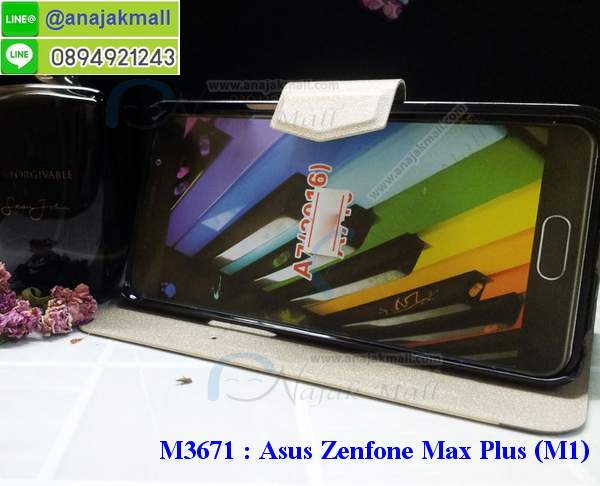 หนังไดอารี่ asus zenfone max plus m1,asus zenfone max plus m1 เครสเกราะกันกระแทก,ปลอกโทรสับ zenfone max plus กันกระแทก,ปลอกเคส zenfone max plus การ์ตูน,เคสพิมพ์ลาย asus zenfone max plus,ฝาพับหนังนิ่มเอซุส max plus m1,ไดอารี่ asus max plus ลายการ์ตูน,เคสฝาหลัง asus max plus ลายการ์ตูน,เคสกันกระแทกเอซุส max plus m1,เคสไดอารี่เอซุส max plus m1,เคสหนังเอซุส max plus m1,รับสกรีนเคสยางเอซุส max plus m1,กรอบหนัง asus zenfone max plus m1 ใส่บัตร,ฝาพับหนังใส่บัตรasus zenfone max plus m1,เคสยางตัวการ์ตูน asus zenfone max plus,ฝาพับลายการ์ตูนasus zenfone max plus m1,สั่งสกรีนเคสเอซุส max plus m1,เคสหนังประดับ asus zenfone max plus,เคสฝาพับประดับ asus zenfone max plus,เคสหนังเปิดปิดเอซุส max plus m1,เคสยางติดคริสตัล asus zenfone max plus,พร้อมส่ง asus max plus ลายการ์ตูน,กรอบมือถือ asus zenfone max plus สวยๆ,พิมพ์เคสหนัง asus max plus ฝาพับ,พิมพ์ฝาพับ asus max plus ลายการ์ตูน,เคสอลูมิเนียมสกรีน asus zenfone max plus,เคสตกแต่งเพชร asus zenfone max plus,กรอบกันกระแทกนิ่มเอซุส max plus m1,เคสฝาพับประดับเพชร asus zenfone max plus,asus zenfone max plus เคสลายดอกไม้,ฝาพับ zenfone max plus การ์ตูน,ซองกันกระแทก zenfone max plus,ซอง zenfone max plus ลายการ์ตูน,เคสหนัง zenfone max plus สีแดง,สกรีนเคสดาราเกาหลีเอซุส max plus m1,กรอบยางติดแหวนasus zenfone max plus m1,กรอบยางนิ่มลายการ์ตูนasus zenfone max plus m1,กรอบยางลาอะนิเมะasus zenfone max plus m1,เคสอลูมิเนียมเอซุส max plus m1,เคส asus zenfone max plus ลายการ์ตูนน่ารัก,เคสทูโทนเอซุส max plus m1,asus max plus หนังฝาพับเปิดปิด,สกรีน asus zenfone max plus ลายการ์ตูน,กรอบยางสกรีน asus max plus,เคสโชว์เบอร์เอซุส max plus m1,asus zenfone max plus m1ฝาพับไดอารี่,กรอบหนังพิมพ์ลายเอซุส max plus m1,กรอบยางนิ่มเอซุส max plus m1,เกราะ asus zenfone max plus m1กันกระแทกเท่ห์ๆ,ฝาพับลายการ์ตูนasus zenfone max plus m1,ยางสกรีนลายการ์ตูนเอซุส max plus m1,asus zenfone max plus เกราะกันกระแทกเท่ห์,เคสหนังลายการ์ตูนเอซุส max plus m1,กรอบโชว์เบอร์เอซุส max plus m1,เคสฟรุ๊งฟริ๊ง asus zenfone max plus,เคสเพชร asus zenfone max plus,กรอบนิ่ม asus max plus ลายมินเนี่ยน,เคสนิ่ม asus max plus ลายวันพีช,เคสกระเป๋าแต่งเพชร asus zenfone max plus,กรอบเงากระจก asus max plus,เคสคริสตัล asus max plus,เคสฟรุ๊งฟริ๊ง asus max plus,กรอบฝาพับหนังเอซุส max plus m1,สั่งพิมพ์เคสยางเอซุส max plus m1,ฝาหลังยางนิ่มเอซุส max plus m1,เคส asus zenfone max plus ลายวินเทจ,กรอบหนังนิ่มเอซุส max plus m1,asus max plus กรอบกันกระแทก,ฝาพับ asus max plus ลาย,กรอบ asus max plus เงากระจก,รับพิมพ์ยางเอซุส max plus m1,พิมพ์เคสหนังโชว์เบอร์เอซุส max plus m1,ฝาหลังลายการ์ตูน asus max plus,เคสไดอารี่เอซุส max plus m1,เคสหนังเปิดปิดเอซุส max plus m1,เคส asus zenfone max plus ลายหินอ่อน,สกรีนเคสแข็งเอซุส max plus m1,เคสตัวการ์ตูนเอซุส max plus m1,asus m1 พร้อมส่งเคส,ยางนิ่มพิมพ์ลายเอซุส max plus m1,เคสยางลายเอซุส max plus m1,หนังไดอารี่ใส่บัตร asus max plus,เคสติดแหวน asus max plus,พร้อมส่ง เคสซิลิโคนติดแหวน asus max plus,เคสหนัง asus zenfone max plus ฝาพับใส่เงินใส่บัตร,พร้อมส่งเคสซิลิโคน asus max plus,เคสยางนิ่มลายการ์ตูนเอซุส max plus m1,กรอบมือถือเอซุส max plus m1,เคสแข็งพิมพ์ลาย asus zenfone max plus,เคสแข็งลายการ์ตูน asus zenfone max plus,เคสหนังเปิดปิด asus zenfone max plus,เคสตัวการ์ตูน asus zenfone max plus