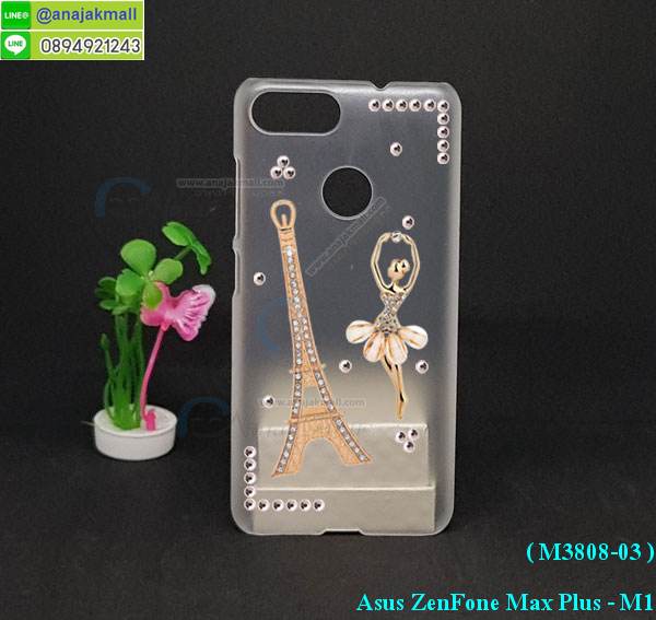 เคส asus zenfone max plus,asus zenfone max plus m1เคสพร้อมส่งลายการ์ตูน,รับพิมพ์เคสเอซุส max plus m1,เคสประดับ asus zenfone max plus,เคสหนัง asus zenfone max plus,กรอบกันกระแทก asus max plus พร้อมส่ง,เคสฝาพับ asus zenfone max plus,asus m1 เคสลายการ์ตูน,เคสโรบอทเอซุส max plus m1,สั่งทำเคสลายดาราเกาหลีเอซุส max plus m1,หนังไดอารี่ asus zenfone max plus m1,asus zenfone max plus m1เครสเกราะกันกระแทก,เคสพิมพ์ลาย asus zenfone max plus,ฝาพับหนังนิ่มเอซุส max plus m1,ไดอารี่ asus max plus ลายการ์ตูน,เคสฝาหลัง asus max plus ลายการ์ตูน,เคสกันกระแทกเอซุส max plus m1,เคสไดอารี่เอซุส max plus m1,เคสหนังเอซุส max plus m1,รับสกรีนเคสยางเอซุส max plus m1,กรอบหนังasus zenfone max plus m1ใส่บัตร,ฝาพับหนังใส่บัตรasus zenfone max plus m1,เคสยางตัวการ์ตูน asus zenfone max plus,ฝาพับลายการ์ตูนasus zenfone max plus m1,สั่งสกรีนเคสเอซุส max plus m1,เคสหนังประดับ asus zenfone max plus,เคสฝาพับประดับ asus zenfone max plus,เคสหนังเปิดปิดเอซุส max plus m1,เคสยางติดคริสตัล asus zenfone max plus,พร้อมส่ง asus max plus ลายการ์ตูน,กรอบมือถือ asus zenfone max plus สวยๆ,พิมพ์เคสหนัง asus max plus ฝาพับ,พิมพ์ฝาพับ asus max plus ลายการ์ตูน,เคสอลูมิเนียมสกรีน asus zenfone max plus,เคสตกแต่งเพชร asus zenfone max plus,กรอบกันกระแทกนิ่มเอซุส max plus m1,เคสฝาพับประดับเพชร asus zenfone max plus,asus zenfone max plus เคสลายดอกไม้,สกรีนเคสดาราเกาหลีเอซุส max plus m1,กรอบยางติดแหวนasus zenfone max plus m1,กรอบยางนิ่มลายการ์ตูนasus zenfone max plus m1,กรอบยางลาอะนิเมะasus zenfone max plus m1,เคสอลูมิเนียมเอซุส max plus m1,เคส asus zenfone max plus ลายการ์ตูนน่ารัก,เคสทูโทนเอซุส max plus m1,เครสไอรอนแมน,เกราะโทรศัพท์ asus zenfone max plus,กรอบปิดหลังสีล้วน asus zenfone max plus,เคสฝาพับกระเป๋า asus zenfone max plus,กรอบครอบหลังนิ่ม asus zenfone max plus,ปลอกโทรศัพท์ asus zenfone max plus,ซองเคสแบบเหน็บ asus zenfone max plus,เครสแหวนคล้องมือ asus zenfone max plus,เครสปิดหลังลายการ์ตูน asus zenfone max plus,กรอบมือถือแบบนิ่มมีลายน่ารัก asus zenfone max plus,สกรีนลายเคสรูปดาราเกาหลี asus zenfone max plus,สกรีนเคสลายgot7 asus zenfone max plus,เคสกระจกเงา asus zenfone max plus,เครสติดแหวน asus zenfone max plus,asus zenfone max plus กรอบหลังกันกระแทกสีแดง,ยางนิ่มการ์ตูน asus zenfone max plus,เคสกันกระแทกมีขาตั้ง asus zenfone max plus,เคสโรบอทสีพื้น asus zenfone max plus,เคสฝาพับมีช่องบัตรหลายช่อง asus zenfone max plus,กระเป๋าใส่มือถือมีสายสะพาย asus zenfone max plus,ซิลิโคนตัวการ์ตูน asus zenfone max plus,เคสการ์ตูน asus zenfone max plus,เครสยางนิ่มใส่หลัง asus zenfone max plus,เครสแต่งเพชร asus zenfone max plus,เคสประดับคริสตัลหรูasus zenfone max plus