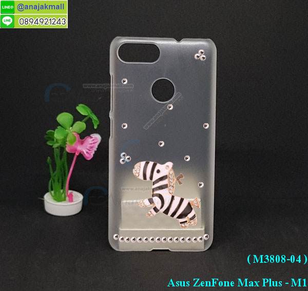 เคส asus zenfone max plus,asus zenfone max plus m1เคสพร้อมส่งลายการ์ตูน,รับพิมพ์เคสเอซุส max plus m1,เคสประดับ asus zenfone max plus,เคสหนัง asus zenfone max plus,กรอบกันกระแทก asus max plus พร้อมส่ง,เคสฝาพับ asus zenfone max plus,asus m1 เคสลายการ์ตูน,เคสโรบอทเอซุส max plus m1,สั่งทำเคสลายดาราเกาหลีเอซุส max plus m1,หนังไดอารี่ asus zenfone max plus m1,asus zenfone max plus m1เครสเกราะกันกระแทก,เคสพิมพ์ลาย asus zenfone max plus,ฝาพับหนังนิ่มเอซุส max plus m1,ไดอารี่ asus max plus ลายการ์ตูน,เคสฝาหลัง asus max plus ลายการ์ตูน,เคสกันกระแทกเอซุส max plus m1,เคสไดอารี่เอซุส max plus m1,เคสหนังเอซุส max plus m1,รับสกรีนเคสยางเอซุส max plus m1,กรอบหนังasus zenfone max plus m1ใส่บัตร,ฝาพับหนังใส่บัตรasus zenfone max plus m1,เคสยางตัวการ์ตูน asus zenfone max plus,ฝาพับลายการ์ตูนasus zenfone max plus m1,สั่งสกรีนเคสเอซุส max plus m1,เคสหนังประดับ asus zenfone max plus,เคสฝาพับประดับ asus zenfone max plus,เคสหนังเปิดปิดเอซุส max plus m1,เคสยางติดคริสตัล asus zenfone max plus,พร้อมส่ง asus max plus ลายการ์ตูน,กรอบมือถือ asus zenfone max plus สวยๆ,พิมพ์เคสหนัง asus max plus ฝาพับ,พิมพ์ฝาพับ asus max plus ลายการ์ตูน,เคสอลูมิเนียมสกรีน asus zenfone max plus,เคสตกแต่งเพชร asus zenfone max plus,กรอบกันกระแทกนิ่มเอซุส max plus m1,เคสฝาพับประดับเพชร asus zenfone max plus,asus zenfone max plus เคสลายดอกไม้,สกรีนเคสดาราเกาหลีเอซุส max plus m1,กรอบยางติดแหวนasus zenfone max plus m1,กรอบยางนิ่มลายการ์ตูนasus zenfone max plus m1,กรอบยางลาอะนิเมะasus zenfone max plus m1,เคสอลูมิเนียมเอซุส max plus m1,เคส asus zenfone max plus ลายการ์ตูนน่ารัก,เคสทูโทนเอซุส max plus m1,เครสไอรอนแมน,เกราะโทรศัพท์ asus zenfone max plus,กรอบปิดหลังสีล้วน asus zenfone max plus,เคสฝาพับกระเป๋า asus zenfone max plus,กรอบครอบหลังนิ่ม asus zenfone max plus,ปลอกโทรศัพท์ asus zenfone max plus,ซองเคสแบบเหน็บ asus zenfone max plus,เครสแหวนคล้องมือ asus zenfone max plus,เครสปิดหลังลายการ์ตูน asus zenfone max plus,กรอบมือถือแบบนิ่มมีลายน่ารัก asus zenfone max plus,สกรีนลายเคสรูปดาราเกาหลี asus zenfone max plus,สกรีนเคสลายgot7 asus zenfone max plus,เคสกระจกเงา asus zenfone max plus,เครสติดแหวน asus zenfone max plus,asus zenfone max plus กรอบหลังกันกระแทกสีแดง,ยางนิ่มการ์ตูน asus zenfone max plus,เคสกันกระแทกมีขาตั้ง asus zenfone max plus,เคสโรบอทสีพื้น asus zenfone max plus,เคสฝาพับมีช่องบัตรหลายช่อง asus zenfone max plus,กระเป๋าใส่มือถือมีสายสะพาย asus zenfone max plus,ซิลิโคนตัวการ์ตูน asus zenfone max plus,เคสการ์ตูน asus zenfone max plus,เครสยางนิ่มใส่หลัง asus zenfone max plus,เครสแต่งเพชร asus zenfone max plus,เคสประดับคริสตัลหรูasus zenfone max plus