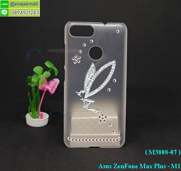 เคส asus zenfone max plus,asus zenfone max plus m1เคสพร้อมส่งลายการ์ตูน,รับพิมพ์เคสเอซุส max plus m1,เคสประดับ asus zenfone max plus,เคสหนัง asus zenfone max plus,กรอบกันกระแทก asus max plus พร้อมส่ง,เคสฝาพับ asus zenfone max plus,asus m1 เคสลายการ์ตูน,เคสโรบอทเอซุส max plus m1,สั่งทำเคสลายดาราเกาหลีเอซุส max plus m1,หนังไดอารี่ asus zenfone max plus m1,asus zenfone max plus m1เครสเกราะกันกระแทก,เคสพิมพ์ลาย asus zenfone max plus,ฝาพับหนังนิ่มเอซุส max plus m1,ไดอารี่ asus max plus ลายการ์ตูน,เคสฝาหลัง asus max plus ลายการ์ตูน,เคสกันกระแทกเอซุส max plus m1,เคสไดอารี่เอซุส max plus m1,เคสหนังเอซุส max plus m1,รับสกรีนเคสยางเอซุส max plus m1,กรอบหนังasus zenfone max plus m1ใส่บัตร,ฝาพับหนังใส่บัตรasus zenfone max plus m1,เคสยางตัวการ์ตูน asus zenfone max plus,ฝาพับลายการ์ตูนasus zenfone max plus m1,สั่งสกรีนเคสเอซุส max plus m1,เคสหนังประดับ asus zenfone max plus,เคสฝาพับประดับ asus zenfone max plus,เคสหนังเปิดปิดเอซุส max plus m1,เคสยางติดคริสตัล asus zenfone max plus,พร้อมส่ง asus max plus ลายการ์ตูน,กรอบมือถือ asus zenfone max plus สวยๆ,พิมพ์เคสหนัง asus max plus ฝาพับ,พิมพ์ฝาพับ asus max plus ลายการ์ตูน,เคสอลูมิเนียมสกรีน asus zenfone max plus,เคสตกแต่งเพชร asus zenfone max plus,กรอบกันกระแทกนิ่มเอซุส max plus m1,เคสฝาพับประดับเพชร asus zenfone max plus,asus zenfone max plus เคสลายดอกไม้,สกรีนเคสดาราเกาหลีเอซุส max plus m1,กรอบยางติดแหวนasus zenfone max plus m1,กรอบยางนิ่มลายการ์ตูนasus zenfone max plus m1,กรอบยางลาอะนิเมะasus zenfone max plus m1,เคสอลูมิเนียมเอซุส max plus m1,เคส asus zenfone max plus ลายการ์ตูนน่ารัก,เคสทูโทนเอซุส max plus m1,เครสไอรอนแมน,เกราะโทรศัพท์ asus zenfone max plus,กรอบปิดหลังสีล้วน asus zenfone max plus,เคสฝาพับกระเป๋า asus zenfone max plus,กรอบครอบหลังนิ่ม asus zenfone max plus,ปลอกโทรศัพท์ asus zenfone max plus,ซองเคสแบบเหน็บ asus zenfone max plus,เครสแหวนคล้องมือ asus zenfone max plus,เครสปิดหลังลายการ์ตูน asus zenfone max plus,กรอบมือถือแบบนิ่มมีลายน่ารัก asus zenfone max plus,สกรีนลายเคสรูปดาราเกาหลี asus zenfone max plus,สกรีนเคสลายgot7 asus zenfone max plus,เคสกระจกเงา asus zenfone max plus,เครสติดแหวน asus zenfone max plus,asus zenfone max plus กรอบหลังกันกระแทกสีแดง,ยางนิ่มการ์ตูน asus zenfone max plus,เคสกันกระแทกมีขาตั้ง asus zenfone max plus,เคสโรบอทสีพื้น asus zenfone max plus,เคสฝาพับมีช่องบัตรหลายช่อง asus zenfone max plus,กระเป๋าใส่มือถือมีสายสะพาย asus zenfone max plus,ซิลิโคนตัวการ์ตูน asus zenfone max plus,เคสการ์ตูน asus zenfone max plus,เครสยางนิ่มใส่หลัง asus zenfone max plus,เครสแต่งเพชร asus zenfone max plus,เคสประดับคริสตัลหรูasus zenfone max plus