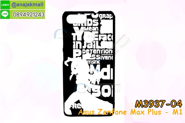 เคส asus zenfone max plus,asus zenfone max plus m1เคสพร้อมส่งลายการ์ตูน,รับพิมพ์เคสเอซุส max plus m1,เคสประดับ asus zenfone max plus,เคสหนัง asus zenfone max plus,กรอบกันกระแทก asus max plus พร้อมส่ง,เคสฝาพับ asus zenfone max plus,asus m1 เคสลายการ์ตูน,เคสโรบอทเอซุส max plus m1,สั่งทำเคสลายดาราเกาหลีเอซุส max plus m1,หนังไดอารี่ asus zenfone max plus m1,asus zenfone max plus m1เครสเกราะกันกระแทก,เคสพิมพ์ลาย asus zenfone max plus,ฝาพับหนังนิ่มเอซุส max plus m1,ไดอารี่ asus max plus ลายการ์ตูน,เคสฝาหลัง asus max plus ลายการ์ตูน,เคสกันกระแทกเอซุส max plus m1,เคสไดอารี่เอซุส max plus m1,เคสหนังเอซุส max plus m1,รับสกรีนเคสยางเอซุส max plus m1,กรอบหนังasus zenfone max plus m1ใส่บัตร,ฝาพับหนังใส่บัตรasus zenfone max plus m1,เคสยางตัวการ์ตูน asus zenfone max plus,ฝาพับลายการ์ตูนasus zenfone max plus m1,สั่งสกรีนเคสเอซุส max plus m1,เคสหนังประดับ asus zenfone max plus,เคสฝาพับประดับ asus zenfone max plus,เคสหนังเปิดปิดเอซุส max plus m1,เคสยางติดคริสตัล asus zenfone max plus,พร้อมส่ง asus max plus ลายการ์ตูน,กรอบมือถือ asus zenfone max plus สวยๆ,พิมพ์เคสหนัง asus max plus ฝาพับ,พิมพ์ฝาพับ asus max plus ลายการ์ตูน,เคสอลูมิเนียมสกรีน asus zenfone max plus,เคสตกแต่งเพชร asus zenfone max plus,กรอบกันกระแทกนิ่มเอซุส max plus m1,เคสฝาพับประดับเพชร asus zenfone max plus,asus zenfone max plus เคสลายดอกไม้,สกรีนเคสดาราเกาหลีเอซุส max plus m1,กรอบยางติดแหวนasus zenfone max plus m1,กรอบยางนิ่มลายการ์ตูนasus zenfone max plus m1,กรอบยางลาอะนิเมะasus zenfone max plus m1,เคสอลูมิเนียมเอซุส max plus m1,เคส asus zenfone max plus ลายการ์ตูนน่ารัก,เคสทูโทนเอซุส max plus m1