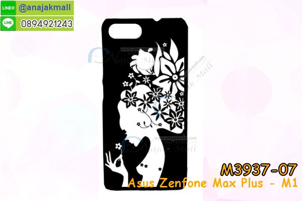 เคส asus zenfone max plus,asus zenfone max plus m1เคสพร้อมส่งลายการ์ตูน,รับพิมพ์เคสเอซุส max plus m1,เคสประดับ asus zenfone max plus,เคสหนัง asus zenfone max plus,กรอบกันกระแทก asus max plus พร้อมส่ง,เคสฝาพับ asus zenfone max plus,asus m1 เคสลายการ์ตูน,เคสโรบอทเอซุส max plus m1,สั่งทำเคสลายดาราเกาหลีเอซุส max plus m1,หนังไดอารี่ asus zenfone max plus m1,asus zenfone max plus m1เครสเกราะกันกระแทก,เคสพิมพ์ลาย asus zenfone max plus,ฝาพับหนังนิ่มเอซุส max plus m1,ไดอารี่ asus max plus ลายการ์ตูน,เคสฝาหลัง asus max plus ลายการ์ตูน,เคสกันกระแทกเอซุส max plus m1,เคสไดอารี่เอซุส max plus m1,เคสหนังเอซุส max plus m1,รับสกรีนเคสยางเอซุส max plus m1,กรอบหนังasus zenfone max plus m1ใส่บัตร,ฝาพับหนังใส่บัตรasus zenfone max plus m1,เคสยางตัวการ์ตูน asus zenfone max plus,ฝาพับลายการ์ตูนasus zenfone max plus m1,สั่งสกรีนเคสเอซุส max plus m1,เคสหนังประดับ asus zenfone max plus,เคสฝาพับประดับ asus zenfone max plus,เคสหนังเปิดปิดเอซุส max plus m1,เคสยางติดคริสตัล asus zenfone max plus,พร้อมส่ง asus max plus ลายการ์ตูน,กรอบมือถือ asus zenfone max plus สวยๆ,พิมพ์เคสหนัง asus max plus ฝาพับ,พิมพ์ฝาพับ asus max plus ลายการ์ตูน,เคสอลูมิเนียมสกรีน asus zenfone max plus,เคสตกแต่งเพชร asus zenfone max plus,กรอบกันกระแทกนิ่มเอซุส max plus m1,เคสฝาพับประดับเพชร asus zenfone max plus,asus zenfone max plus เคสลายดอกไม้,สกรีนเคสดาราเกาหลีเอซุส max plus m1,กรอบยางติดแหวนasus zenfone max plus m1,กรอบยางนิ่มลายการ์ตูนasus zenfone max plus m1,กรอบยางลาอะนิเมะasus zenfone max plus m1,เคสอลูมิเนียมเอซุส max plus m1,เคส asus zenfone max plus ลายการ์ตูนน่ารัก,เคสทูโทนเอซุส max plus m1