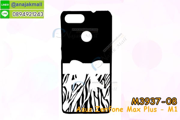 เคส asus zenfone max plus,asus zenfone max plus m1เคสพร้อมส่งลายการ์ตูน,รับพิมพ์เคสเอซุส max plus m1,เคสประดับ asus zenfone max plus,เคสหนัง asus zenfone max plus,กรอบกันกระแทก asus max plus พร้อมส่ง,เคสฝาพับ asus zenfone max plus,asus m1 เคสลายการ์ตูน,เคสโรบอทเอซุส max plus m1,สั่งทำเคสลายดาราเกาหลีเอซุส max plus m1,หนังไดอารี่ asus zenfone max plus m1,asus zenfone max plus m1เครสเกราะกันกระแทก,เคสพิมพ์ลาย asus zenfone max plus,ฝาพับหนังนิ่มเอซุส max plus m1,ไดอารี่ asus max plus ลายการ์ตูน,เคสฝาหลัง asus max plus ลายการ์ตูน,เคสกันกระแทกเอซุส max plus m1,เคสไดอารี่เอซุส max plus m1,เคสหนังเอซุส max plus m1,รับสกรีนเคสยางเอซุส max plus m1,กรอบหนังasus zenfone max plus m1ใส่บัตร,ฝาพับหนังใส่บัตรasus zenfone max plus m1,เคสยางตัวการ์ตูน asus zenfone max plus,ฝาพับลายการ์ตูนasus zenfone max plus m1,สั่งสกรีนเคสเอซุส max plus m1,เคสหนังประดับ asus zenfone max plus,เคสฝาพับประดับ asus zenfone max plus,เคสหนังเปิดปิดเอซุส max plus m1,เคสยางติดคริสตัล asus zenfone max plus,พร้อมส่ง asus max plus ลายการ์ตูน,กรอบมือถือ asus zenfone max plus สวยๆ,พิมพ์เคสหนัง asus max plus ฝาพับ,พิมพ์ฝาพับ asus max plus ลายการ์ตูน,เคสอลูมิเนียมสกรีน asus zenfone max plus,เคสตกแต่งเพชร asus zenfone max plus,กรอบกันกระแทกนิ่มเอซุส max plus m1,เคสฝาพับประดับเพชร asus zenfone max plus,asus zenfone max plus เคสลายดอกไม้,สกรีนเคสดาราเกาหลีเอซุส max plus m1,กรอบยางติดแหวนasus zenfone max plus m1,กรอบยางนิ่มลายการ์ตูนasus zenfone max plus m1,กรอบยางลาอะนิเมะasus zenfone max plus m1,เคสอลูมิเนียมเอซุส max plus m1,เคส asus zenfone max plus ลายการ์ตูนน่ารัก,เคสทูโทนเอซุส max plus m1