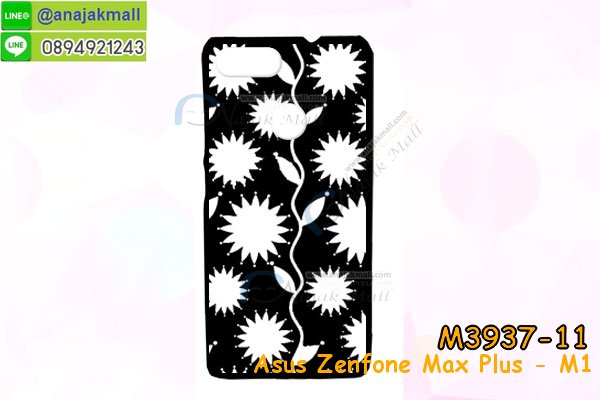 เคส asus zenfone max plus,asus zenfone max plus m1เคสพร้อมส่งลายการ์ตูน,รับพิมพ์เคสเอซุส max plus m1,เคสประดับ asus zenfone max plus,เคสหนัง asus zenfone max plus,กรอบกันกระแทก asus max plus พร้อมส่ง,เคสฝาพับ asus zenfone max plus,asus m1 เคสลายการ์ตูน,เคสโรบอทเอซุส max plus m1,สั่งทำเคสลายดาราเกาหลีเอซุส max plus m1,หนังไดอารี่ asus zenfone max plus m1,asus zenfone max plus m1เครสเกราะกันกระแทก,เคสพิมพ์ลาย asus zenfone max plus,ฝาพับหนังนิ่มเอซุส max plus m1,ไดอารี่ asus max plus ลายการ์ตูน,เคสฝาหลัง asus max plus ลายการ์ตูน,เคสกันกระแทกเอซุส max plus m1,เคสไดอารี่เอซุส max plus m1,เคสหนังเอซุส max plus m1,รับสกรีนเคสยางเอซุส max plus m1,กรอบหนังasus zenfone max plus m1ใส่บัตร,ฝาพับหนังใส่บัตรasus zenfone max plus m1,เคสยางตัวการ์ตูน asus zenfone max plus,ฝาพับลายการ์ตูนasus zenfone max plus m1,สั่งสกรีนเคสเอซุส max plus m1,เคสหนังประดับ asus zenfone max plus,เคสฝาพับประดับ asus zenfone max plus,เคสหนังเปิดปิดเอซุส max plus m1,เคสยางติดคริสตัล asus zenfone max plus,พร้อมส่ง asus max plus ลายการ์ตูน,กรอบมือถือ asus zenfone max plus สวยๆ,พิมพ์เคสหนัง asus max plus ฝาพับ,พิมพ์ฝาพับ asus max plus ลายการ์ตูน,เคสอลูมิเนียมสกรีน asus zenfone max plus,เคสตกแต่งเพชร asus zenfone max plus,กรอบกันกระแทกนิ่มเอซุส max plus m1,เคสฝาพับประดับเพชร asus zenfone max plus,asus zenfone max plus เคสลายดอกไม้,สกรีนเคสดาราเกาหลีเอซุส max plus m1,กรอบยางติดแหวนasus zenfone max plus m1,กรอบยางนิ่มลายการ์ตูนasus zenfone max plus m1,กรอบยางลาอะนิเมะasus zenfone max plus m1,เคสอลูมิเนียมเอซุส max plus m1,เคส asus zenfone max plus ลายการ์ตูนน่ารัก,เคสทูโทนเอซุส max plus m1