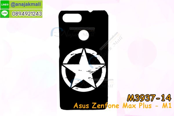 เคส asus zenfone max plus,asus zenfone max plus m1เคสพร้อมส่งลายการ์ตูน,รับพิมพ์เคสเอซุส max plus m1,เคสประดับ asus zenfone max plus,เคสหนัง asus zenfone max plus,กรอบกันกระแทก asus max plus พร้อมส่ง,เคสฝาพับ asus zenfone max plus,asus m1 เคสลายการ์ตูน,เคสโรบอทเอซุส max plus m1,สั่งทำเคสลายดาราเกาหลีเอซุส max plus m1,หนังไดอารี่ asus zenfone max plus m1,asus zenfone max plus m1เครสเกราะกันกระแทก,เคสพิมพ์ลาย asus zenfone max plus,ฝาพับหนังนิ่มเอซุส max plus m1,ไดอารี่ asus max plus ลายการ์ตูน,เคสฝาหลัง asus max plus ลายการ์ตูน,เคสกันกระแทกเอซุส max plus m1,เคสไดอารี่เอซุส max plus m1,เคสหนังเอซุส max plus m1,รับสกรีนเคสยางเอซุส max plus m1,กรอบหนังasus zenfone max plus m1ใส่บัตร,ฝาพับหนังใส่บัตรasus zenfone max plus m1,เคสยางตัวการ์ตูน asus zenfone max plus,ฝาพับลายการ์ตูนasus zenfone max plus m1,สั่งสกรีนเคสเอซุส max plus m1,เคสหนังประดับ asus zenfone max plus,เคสฝาพับประดับ asus zenfone max plus,เคสหนังเปิดปิดเอซุส max plus m1,เคสยางติดคริสตัล asus zenfone max plus,พร้อมส่ง asus max plus ลายการ์ตูน,กรอบมือถือ asus zenfone max plus สวยๆ,พิมพ์เคสหนัง asus max plus ฝาพับ,พิมพ์ฝาพับ asus max plus ลายการ์ตูน,เคสอลูมิเนียมสกรีน asus zenfone max plus,เคสตกแต่งเพชร asus zenfone max plus,กรอบกันกระแทกนิ่มเอซุส max plus m1,เคสฝาพับประดับเพชร asus zenfone max plus,asus zenfone max plus เคสลายดอกไม้,สกรีนเคสดาราเกาหลีเอซุส max plus m1,กรอบยางติดแหวนasus zenfone max plus m1,กรอบยางนิ่มลายการ์ตูนasus zenfone max plus m1,กรอบยางลาอะนิเมะasus zenfone max plus m1,เคสอลูมิเนียมเอซุส max plus m1,เคส asus zenfone max plus ลายการ์ตูนน่ารัก,เคสทูโทนเอซุส max plus m1