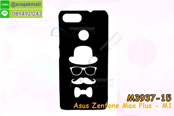 เคส asus zenfone max plus,asus zenfone max plus m1เคสพร้อมส่งลายการ์ตูน,รับพิมพ์เคสเอซุส max plus m1,เคสประดับ asus zenfone max plus,เคสหนัง asus zenfone max plus,กรอบกันกระแทก asus max plus พร้อมส่ง,เคสฝาพับ asus zenfone max plus,asus m1 เคสลายการ์ตูน,เคสโรบอทเอซุส max plus m1,สั่งทำเคสลายดาราเกาหลีเอซุส max plus m1,หนังไดอารี่ asus zenfone max plus m1,asus zenfone max plus m1เครสเกราะกันกระแทก,เคสพิมพ์ลาย asus zenfone max plus,ฝาพับหนังนิ่มเอซุส max plus m1,ไดอารี่ asus max plus ลายการ์ตูน,เคสฝาหลัง asus max plus ลายการ์ตูน,เคสกันกระแทกเอซุส max plus m1,เคสไดอารี่เอซุส max plus m1,เคสหนังเอซุส max plus m1,รับสกรีนเคสยางเอซุส max plus m1,กรอบหนังasus zenfone max plus m1ใส่บัตร,ฝาพับหนังใส่บัตรasus zenfone max plus m1,เคสยางตัวการ์ตูน asus zenfone max plus,ฝาพับลายการ์ตูนasus zenfone max plus m1,สั่งสกรีนเคสเอซุส max plus m1,เคสหนังประดับ asus zenfone max plus,เคสฝาพับประดับ asus zenfone max plus,เคสหนังเปิดปิดเอซุส max plus m1,เคสยางติดคริสตัล asus zenfone max plus,พร้อมส่ง asus max plus ลายการ์ตูน,กรอบมือถือ asus zenfone max plus สวยๆ,พิมพ์เคสหนัง asus max plus ฝาพับ,พิมพ์ฝาพับ asus max plus ลายการ์ตูน,เคสอลูมิเนียมสกรีน asus zenfone max plus,เคสตกแต่งเพชร asus zenfone max plus,กรอบกันกระแทกนิ่มเอซุส max plus m1,เคสฝาพับประดับเพชร asus zenfone max plus,asus zenfone max plus เคสลายดอกไม้,สกรีนเคสดาราเกาหลีเอซุส max plus m1,กรอบยางติดแหวนasus zenfone max plus m1,กรอบยางนิ่มลายการ์ตูนasus zenfone max plus m1,กรอบยางลาอะนิเมะasus zenfone max plus m1,เคสอลูมิเนียมเอซุส max plus m1,เคส asus zenfone max plus ลายการ์ตูนน่ารัก,เคสทูโทนเอซุส max plus m1