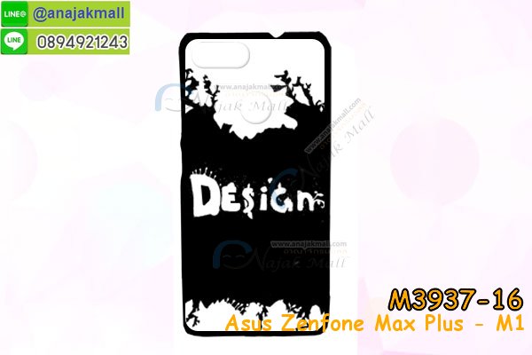 เคส asus zenfone max plus,asus zenfone max plus m1เคสพร้อมส่งลายการ์ตูน,รับพิมพ์เคสเอซุส max plus m1,เคสประดับ asus zenfone max plus,เคสหนัง asus zenfone max plus,กรอบกันกระแทก asus max plus พร้อมส่ง,เคสฝาพับ asus zenfone max plus,asus m1 เคสลายการ์ตูน,เคสโรบอทเอซุส max plus m1,สั่งทำเคสลายดาราเกาหลีเอซุส max plus m1,หนังไดอารี่ asus zenfone max plus m1,asus zenfone max plus m1เครสเกราะกันกระแทก,เคสพิมพ์ลาย asus zenfone max plus,ฝาพับหนังนิ่มเอซุส max plus m1,ไดอารี่ asus max plus ลายการ์ตูน,เคสฝาหลัง asus max plus ลายการ์ตูน,เคสกันกระแทกเอซุส max plus m1,เคสไดอารี่เอซุส max plus m1,เคสหนังเอซุส max plus m1,รับสกรีนเคสยางเอซุส max plus m1,กรอบหนังasus zenfone max plus m1ใส่บัตร,ฝาพับหนังใส่บัตรasus zenfone max plus m1,เคสยางตัวการ์ตูน asus zenfone max plus,ฝาพับลายการ์ตูนasus zenfone max plus m1,สั่งสกรีนเคสเอซุส max plus m1,เคสหนังประดับ asus zenfone max plus,เคสฝาพับประดับ asus zenfone max plus,เคสหนังเปิดปิดเอซุส max plus m1,เคสยางติดคริสตัล asus zenfone max plus,พร้อมส่ง asus max plus ลายการ์ตูน,กรอบมือถือ asus zenfone max plus สวยๆ,พิมพ์เคสหนัง asus max plus ฝาพับ,พิมพ์ฝาพับ asus max plus ลายการ์ตูน,เคสอลูมิเนียมสกรีน asus zenfone max plus,เคสตกแต่งเพชร asus zenfone max plus,กรอบกันกระแทกนิ่มเอซุส max plus m1,เคสฝาพับประดับเพชร asus zenfone max plus,asus zenfone max plus เคสลายดอกไม้,สกรีนเคสดาราเกาหลีเอซุส max plus m1,กรอบยางติดแหวนasus zenfone max plus m1,กรอบยางนิ่มลายการ์ตูนasus zenfone max plus m1,กรอบยางลาอะนิเมะasus zenfone max plus m1,เคสอลูมิเนียมเอซุส max plus m1,เคส asus zenfone max plus ลายการ์ตูนน่ารัก,เคสทูโทนเอซุส max plus m1