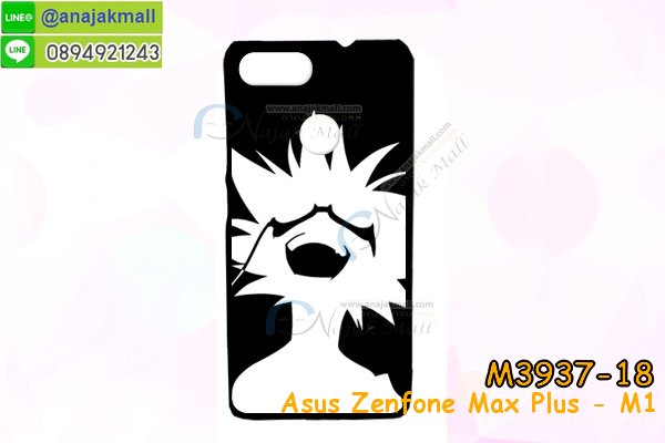 เคส asus zenfone max plus,asus zenfone max plus m1เคสพร้อมส่งลายการ์ตูน,รับพิมพ์เคสเอซุส max plus m1,เคสประดับ asus zenfone max plus,เคสหนัง asus zenfone max plus,กรอบกันกระแทก asus max plus พร้อมส่ง,เคสฝาพับ asus zenfone max plus,asus m1 เคสลายการ์ตูน,เคสโรบอทเอซุส max plus m1,สั่งทำเคสลายดาราเกาหลีเอซุส max plus m1,หนังไดอารี่ asus zenfone max plus m1,asus zenfone max plus m1เครสเกราะกันกระแทก,เคสพิมพ์ลาย asus zenfone max plus,ฝาพับหนังนิ่มเอซุส max plus m1,ไดอารี่ asus max plus ลายการ์ตูน,เคสฝาหลัง asus max plus ลายการ์ตูน,เคสกันกระแทกเอซุส max plus m1,เคสไดอารี่เอซุส max plus m1,เคสหนังเอซุส max plus m1,รับสกรีนเคสยางเอซุส max plus m1,กรอบหนังasus zenfone max plus m1ใส่บัตร,ฝาพับหนังใส่บัตรasus zenfone max plus m1,เคสยางตัวการ์ตูน asus zenfone max plus,ฝาพับลายการ์ตูนasus zenfone max plus m1,สั่งสกรีนเคสเอซุส max plus m1,เคสหนังประดับ asus zenfone max plus,เคสฝาพับประดับ asus zenfone max plus,เคสหนังเปิดปิดเอซุส max plus m1,เคสยางติดคริสตัล asus zenfone max plus,พร้อมส่ง asus max plus ลายการ์ตูน,กรอบมือถือ asus zenfone max plus สวยๆ,พิมพ์เคสหนัง asus max plus ฝาพับ,พิมพ์ฝาพับ asus max plus ลายการ์ตูน,เคสอลูมิเนียมสกรีน asus zenfone max plus,เคสตกแต่งเพชร asus zenfone max plus,กรอบกันกระแทกนิ่มเอซุส max plus m1,เคสฝาพับประดับเพชร asus zenfone max plus,asus zenfone max plus เคสลายดอกไม้,สกรีนเคสดาราเกาหลีเอซุส max plus m1,กรอบยางติดแหวนasus zenfone max plus m1,กรอบยางนิ่มลายการ์ตูนasus zenfone max plus m1,กรอบยางลาอะนิเมะasus zenfone max plus m1,เคสอลูมิเนียมเอซุส max plus m1,เคส asus zenfone max plus ลายการ์ตูนน่ารัก,เคสทูโทนเอซุส max plus m1