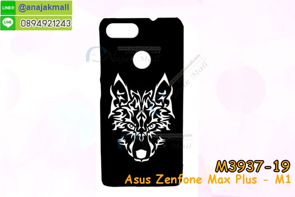 เคส asus zenfone max plus,asus zenfone max plus m1เคสพร้อมส่งลายการ์ตูน,รับพิมพ์เคสเอซุส max plus m1,เคสประดับ asus zenfone max plus,เคสหนัง asus zenfone max plus,กรอบกันกระแทก asus max plus พร้อมส่ง,เคสฝาพับ asus zenfone max plus,asus m1 เคสลายการ์ตูน,เคสโรบอทเอซุส max plus m1,สั่งทำเคสลายดาราเกาหลีเอซุส max plus m1,หนังไดอารี่ asus zenfone max plus m1,asus zenfone max plus m1เครสเกราะกันกระแทก,เคสพิมพ์ลาย asus zenfone max plus,ฝาพับหนังนิ่มเอซุส max plus m1,ไดอารี่ asus max plus ลายการ์ตูน,เคสฝาหลัง asus max plus ลายการ์ตูน,เคสกันกระแทกเอซุส max plus m1,เคสไดอารี่เอซุส max plus m1,เคสหนังเอซุส max plus m1,รับสกรีนเคสยางเอซุส max plus m1,กรอบหนังasus zenfone max plus m1ใส่บัตร,ฝาพับหนังใส่บัตรasus zenfone max plus m1,เคสยางตัวการ์ตูน asus zenfone max plus,ฝาพับลายการ์ตูนasus zenfone max plus m1,สั่งสกรีนเคสเอซุส max plus m1,เคสหนังประดับ asus zenfone max plus,เคสฝาพับประดับ asus zenfone max plus,เคสหนังเปิดปิดเอซุส max plus m1,เคสยางติดคริสตัล asus zenfone max plus,พร้อมส่ง asus max plus ลายการ์ตูน,กรอบมือถือ asus zenfone max plus สวยๆ,พิมพ์เคสหนัง asus max plus ฝาพับ,พิมพ์ฝาพับ asus max plus ลายการ์ตูน,เคสอลูมิเนียมสกรีน asus zenfone max plus,เคสตกแต่งเพชร asus zenfone max plus,กรอบกันกระแทกนิ่มเอซุส max plus m1,เคสฝาพับประดับเพชร asus zenfone max plus,asus zenfone max plus เคสลายดอกไม้,สกรีนเคสดาราเกาหลีเอซุส max plus m1,กรอบยางติดแหวนasus zenfone max plus m1,กรอบยางนิ่มลายการ์ตูนasus zenfone max plus m1,กรอบยางลาอะนิเมะasus zenfone max plus m1,เคสอลูมิเนียมเอซุส max plus m1,เคส asus zenfone max plus ลายการ์ตูนน่ารัก,เคสทูโทนเอซุส max plus m1