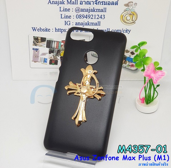 เคส asus zenfone max plus,asus zenfone max plus m1เคสพร้อมส่งลายการ์ตูน,รับพิมพ์เคสเอซุส max plus m1,เคสประดับ asus zenfone max plus,เคสหนัง asus zenfone max plus,กรอบกันกระแทก asus max plus พร้อมส่ง,เคสฝาพับ asus zenfone max plus,asus m1 เคสลายการ์ตูน,เคสโรบอทเอซุส max plus m1,สั่งทำเคสลายดาราเกาหลีเอซุส max plus m1,หนังไดอารี่ asus zenfone max plus m1,asus zenfone max plus m1เครสเกราะกันกระแทก,เคสพิมพ์ลาย asus zenfone max plus,ฝาพับหนังนิ่มเอซุส max plus m1,ไดอารี่ asus max plus ลายการ์ตูน,เคสฝาหลัง asus max plus ลายการ์ตูน,เคสกันกระแทกเอซุส max plus m1,เคสไดอารี่เอซุส max plus m1,เคสหนังเอซุส max plus m1,รับสกรีนเคสยางเอซุส max plus m1,กรอบหนังasus zenfone max plus m1ใส่บัตร,ฝาพับหนังใส่บัตรasus zenfone max plus m1,เคสยางตัวการ์ตูน asus zenfone max plus,ฝาพับลายการ์ตูนasus zenfone max plus m1,สั่งสกรีนเคสเอซุส max plus m1,เคสหนังประดับ asus zenfone max plus,เคสฝาพับประดับ asus zenfone max plus,เคสหนังเปิดปิดเอซุส max plus m1,เคสยางติดคริสตัล asus zenfone max plus,พร้อมส่ง asus max plus ลายการ์ตูน,กรอบมือถือ asus zenfone max plus สวยๆ,พิมพ์เคสหนัง asus max plus ฝาพับ,พิมพ์ฝาพับ asus max plus ลายการ์ตูน,เคสอลูมิเนียมสกรีน asus zenfone max plus,เคสตกแต่งเพชร asus zenfone max plus,กรอบกันกระแทกนิ่มเอซุส max plus m1,เคสฝาพับประดับเพชร asus zenfone max plus,asus zenfone max plus เคสลายดอกไม้,สกรีนเคสดาราเกาหลีเอซุส max plus m1,กรอบยางติดแหวนasus zenfone max plus m1,กรอบยางนิ่มลายการ์ตูนasus zenfone max plus m1,กรอบยางลาอะนิเมะasus zenfone max plus m1,เคสอลูมิเนียมเอซุส max plus m1,เคส asus zenfone max plus ลายการ์ตูนน่ารัก,เคสทูโทนเอซุส max plus m1,เครสไอรอนแมน,เกราะโทรศัพท์ asus zenfone max plus,กรอบปิดหลังสีล้วน asus zenfone max plus,เคสฝาพับกระเป๋า asus zenfone max plus,กรอบครอบหลังนิ่ม asus zenfone max plus,ปลอกโทรศัพท์ asus zenfone max plus,ซองเคสแบบเหน็บ asus zenfone max plus,เครสแหวนคล้องมือ asus zenfone max plus,เครสปิดหลังลายการ์ตูน asus zenfone max plus,กรอบมือถือแบบนิ่มมีลายน่ารัก asus zenfone max plus,สกรีนลายเคสรูปดาราเกาหลี asus zenfone max plus,สกรีนเคสลายgot7 asus zenfone max plus,เคสกระจกเงา asus zenfone max plus,เครสติดแหวน asus zenfone max plus,asus zenfone max plus กรอบหลังกันกระแทกสีแดง,ยางนิ่มการ์ตูน asus zenfone max plus,เคสกันกระแทกมีขาตั้ง asus zenfone max plus,เคสโรบอทสีพื้น asus zenfone max plus,เคสฝาพับมีช่องบัตรหลายช่อง asus zenfone max plus,กระเป๋าใส่มือถือมีสายสะพาย asus zenfone max plus,ซิลิโคนตัวการ์ตูน asus zenfone max plus,เคสการ์ตูน asus zenfone max plus,เครสยางนิ่มใส่หลัง asus zenfone max plus,เครสแต่งเพชร asus zenfone max plus,เคสประดับคริสตัลหรูasus zenfone max plus