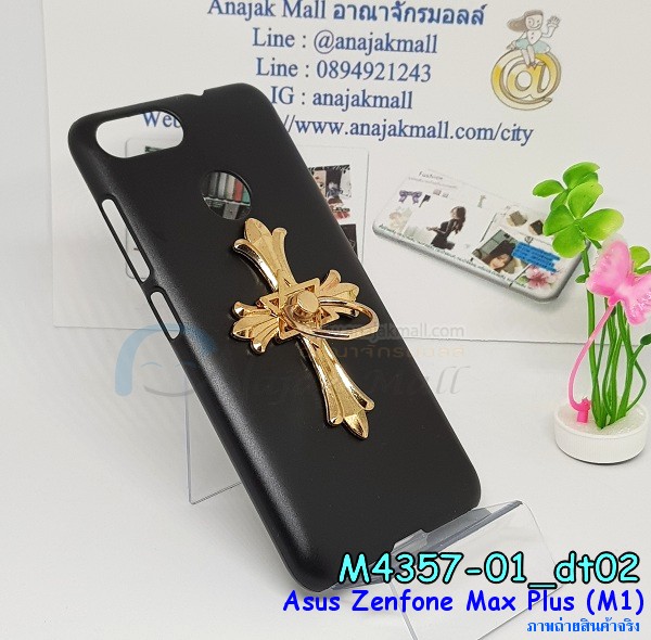 เคส asus zenfone max plus,asus zenfone max plus m1เคสพร้อมส่งลายการ์ตูน,รับพิมพ์เคสเอซุส max plus m1,เคสประดับ asus zenfone max plus,เคสหนัง asus zenfone max plus,กรอบกันกระแทก asus max plus พร้อมส่ง,เคสฝาพับ asus zenfone max plus,asus m1 เคสลายการ์ตูน,เคสโรบอทเอซุส max plus m1,สั่งทำเคสลายดาราเกาหลีเอซุส max plus m1,หนังไดอารี่ asus zenfone max plus m1,asus zenfone max plus m1เครสเกราะกันกระแทก,เคสพิมพ์ลาย asus zenfone max plus,ฝาพับหนังนิ่มเอซุส max plus m1,ไดอารี่ asus max plus ลายการ์ตูน,เคสฝาหลัง asus max plus ลายการ์ตูน,เคสกันกระแทกเอซุส max plus m1,เคสไดอารี่เอซุส max plus m1,เคสหนังเอซุส max plus m1,รับสกรีนเคสยางเอซุส max plus m1,กรอบหนังasus zenfone max plus m1ใส่บัตร,ฝาพับหนังใส่บัตรasus zenfone max plus m1,เคสยางตัวการ์ตูน asus zenfone max plus,ฝาพับลายการ์ตูนasus zenfone max plus m1,สั่งสกรีนเคสเอซุส max plus m1,เคสหนังประดับ asus zenfone max plus,เคสฝาพับประดับ asus zenfone max plus,เคสหนังเปิดปิดเอซุส max plus m1,เคสยางติดคริสตัล asus zenfone max plus,พร้อมส่ง asus max plus ลายการ์ตูน,กรอบมือถือ asus zenfone max plus สวยๆ,พิมพ์เคสหนัง asus max plus ฝาพับ,พิมพ์ฝาพับ asus max plus ลายการ์ตูน,เคสอลูมิเนียมสกรีน asus zenfone max plus,เคสตกแต่งเพชร asus zenfone max plus,กรอบกันกระแทกนิ่มเอซุส max plus m1,เคสฝาพับประดับเพชร asus zenfone max plus,asus zenfone max plus เคสลายดอกไม้,สกรีนเคสดาราเกาหลีเอซุส max plus m1,กรอบยางติดแหวนasus zenfone max plus m1,กรอบยางนิ่มลายการ์ตูนasus zenfone max plus m1,กรอบยางลาอะนิเมะasus zenfone max plus m1,เคสอลูมิเนียมเอซุส max plus m1,เคส asus zenfone max plus ลายการ์ตูนน่ารัก,เคสทูโทนเอซุส max plus m1,เครสไอรอนแมน,เกราะโทรศัพท์ asus zenfone max plus,กรอบปิดหลังสีล้วน asus zenfone max plus,เคสฝาพับกระเป๋า asus zenfone max plus,กรอบครอบหลังนิ่ม asus zenfone max plus,ปลอกโทรศัพท์ asus zenfone max plus,ซองเคสแบบเหน็บ asus zenfone max plus,เครสแหวนคล้องมือ asus zenfone max plus,เครสปิดหลังลายการ์ตูน asus zenfone max plus,กรอบมือถือแบบนิ่มมีลายน่ารัก asus zenfone max plus,สกรีนลายเคสรูปดาราเกาหลี asus zenfone max plus,สกรีนเคสลายgot7 asus zenfone max plus,เคสกระจกเงา asus zenfone max plus,เครสติดแหวน asus zenfone max plus,asus zenfone max plus กรอบหลังกันกระแทกสีแดง,ยางนิ่มการ์ตูน asus zenfone max plus,เคสกันกระแทกมีขาตั้ง asus zenfone max plus,เคสโรบอทสีพื้น asus zenfone max plus,เคสฝาพับมีช่องบัตรหลายช่อง asus zenfone max plus,กระเป๋าใส่มือถือมีสายสะพาย asus zenfone max plus,ซิลิโคนตัวการ์ตูน asus zenfone max plus,เคสการ์ตูน asus zenfone max plus,เครสยางนิ่มใส่หลัง asus zenfone max plus,เครสแต่งเพชร asus zenfone max plus,เคสประดับคริสตัลหรูasus zenfone max plus