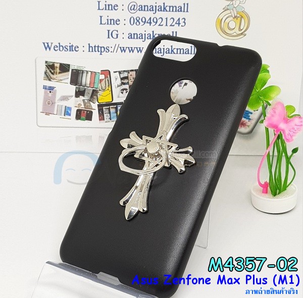 เคส asus zenfone max plus,asus zenfone max plus m1เคสพร้อมส่งลายการ์ตูน,รับพิมพ์เคสเอซุส max plus m1,เคสประดับ asus zenfone max plus,เคสหนัง asus zenfone max plus,กรอบกันกระแทก asus max plus พร้อมส่ง,เคสฝาพับ asus zenfone max plus,asus m1 เคสลายการ์ตูน,เคสโรบอทเอซุส max plus m1,สั่งทำเคสลายดาราเกาหลีเอซุส max plus m1,หนังไดอารี่ asus zenfone max plus m1,asus zenfone max plus m1เครสเกราะกันกระแทก,เคสพิมพ์ลาย asus zenfone max plus,ฝาพับหนังนิ่มเอซุส max plus m1,ไดอารี่ asus max plus ลายการ์ตูน,เคสฝาหลัง asus max plus ลายการ์ตูน,เคสกันกระแทกเอซุส max plus m1,เคสไดอารี่เอซุส max plus m1,เคสหนังเอซุส max plus m1,รับสกรีนเคสยางเอซุส max plus m1,กรอบหนังasus zenfone max plus m1ใส่บัตร,ฝาพับหนังใส่บัตรasus zenfone max plus m1,เคสยางตัวการ์ตูน asus zenfone max plus,ฝาพับลายการ์ตูนasus zenfone max plus m1,สั่งสกรีนเคสเอซุส max plus m1,เคสหนังประดับ asus zenfone max plus,เคสฝาพับประดับ asus zenfone max plus,เคสหนังเปิดปิดเอซุส max plus m1,เคสยางติดคริสตัล asus zenfone max plus,พร้อมส่ง asus max plus ลายการ์ตูน,กรอบมือถือ asus zenfone max plus สวยๆ,พิมพ์เคสหนัง asus max plus ฝาพับ,พิมพ์ฝาพับ asus max plus ลายการ์ตูน,เคสอลูมิเนียมสกรีน asus zenfone max plus,เคสตกแต่งเพชร asus zenfone max plus,กรอบกันกระแทกนิ่มเอซุส max plus m1,เคสฝาพับประดับเพชร asus zenfone max plus,asus zenfone max plus เคสลายดอกไม้,สกรีนเคสดาราเกาหลีเอซุส max plus m1,กรอบยางติดแหวนasus zenfone max plus m1,กรอบยางนิ่มลายการ์ตูนasus zenfone max plus m1,กรอบยางลาอะนิเมะasus zenfone max plus m1,เคสอลูมิเนียมเอซุส max plus m1,เคส asus zenfone max plus ลายการ์ตูนน่ารัก,เคสทูโทนเอซุส max plus m1,เครสไอรอนแมน,เกราะโทรศัพท์ asus zenfone max plus,กรอบปิดหลังสีล้วน asus zenfone max plus,เคสฝาพับกระเป๋า asus zenfone max plus,กรอบครอบหลังนิ่ม asus zenfone max plus,ปลอกโทรศัพท์ asus zenfone max plus,ซองเคสแบบเหน็บ asus zenfone max plus,เครสแหวนคล้องมือ asus zenfone max plus,เครสปิดหลังลายการ์ตูน asus zenfone max plus,กรอบมือถือแบบนิ่มมีลายน่ารัก asus zenfone max plus,สกรีนลายเคสรูปดาราเกาหลี asus zenfone max plus,สกรีนเคสลายgot7 asus zenfone max plus,เคสกระจกเงา asus zenfone max plus,เครสติดแหวน asus zenfone max plus,asus zenfone max plus กรอบหลังกันกระแทกสีแดง,ยางนิ่มการ์ตูน asus zenfone max plus,เคสกันกระแทกมีขาตั้ง asus zenfone max plus,เคสโรบอทสีพื้น asus zenfone max plus,เคสฝาพับมีช่องบัตรหลายช่อง asus zenfone max plus,กระเป๋าใส่มือถือมีสายสะพาย asus zenfone max plus,ซิลิโคนตัวการ์ตูน asus zenfone max plus,เคสการ์ตูน asus zenfone max plus,เครสยางนิ่มใส่หลัง asus zenfone max plus,เครสแต่งเพชร asus zenfone max plus,เคสประดับคริสตัลหรูasus zenfone max plus