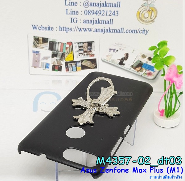 เคส asus zenfone max plus,asus zenfone max plus m1เคสพร้อมส่งลายการ์ตูน,รับพิมพ์เคสเอซุส max plus m1,เคสประดับ asus zenfone max plus,เคสหนัง asus zenfone max plus,กรอบกันกระแทก asus max plus พร้อมส่ง,เคสฝาพับ asus zenfone max plus,asus m1 เคสลายการ์ตูน,เคสโรบอทเอซุส max plus m1,สั่งทำเคสลายดาราเกาหลีเอซุส max plus m1,หนังไดอารี่ asus zenfone max plus m1,asus zenfone max plus m1เครสเกราะกันกระแทก,เคสพิมพ์ลาย asus zenfone max plus,ฝาพับหนังนิ่มเอซุส max plus m1,ไดอารี่ asus max plus ลายการ์ตูน,เคสฝาหลัง asus max plus ลายการ์ตูน,เคสกันกระแทกเอซุส max plus m1,เคสไดอารี่เอซุส max plus m1,เคสหนังเอซุส max plus m1,รับสกรีนเคสยางเอซุส max plus m1,กรอบหนังasus zenfone max plus m1ใส่บัตร,ฝาพับหนังใส่บัตรasus zenfone max plus m1,เคสยางตัวการ์ตูน asus zenfone max plus,ฝาพับลายการ์ตูนasus zenfone max plus m1,สั่งสกรีนเคสเอซุส max plus m1,เคสหนังประดับ asus zenfone max plus,เคสฝาพับประดับ asus zenfone max plus,เคสหนังเปิดปิดเอซุส max plus m1,เคสยางติดคริสตัล asus zenfone max plus,พร้อมส่ง asus max plus ลายการ์ตูน,กรอบมือถือ asus zenfone max plus สวยๆ,พิมพ์เคสหนัง asus max plus ฝาพับ,พิมพ์ฝาพับ asus max plus ลายการ์ตูน,เคสอลูมิเนียมสกรีน asus zenfone max plus,เคสตกแต่งเพชร asus zenfone max plus,กรอบกันกระแทกนิ่มเอซุส max plus m1,เคสฝาพับประดับเพชร asus zenfone max plus,asus zenfone max plus เคสลายดอกไม้,สกรีนเคสดาราเกาหลีเอซุส max plus m1,กรอบยางติดแหวนasus zenfone max plus m1,กรอบยางนิ่มลายการ์ตูนasus zenfone max plus m1,กรอบยางลาอะนิเมะasus zenfone max plus m1,เคสอลูมิเนียมเอซุส max plus m1,เคส asus zenfone max plus ลายการ์ตูนน่ารัก,เคสทูโทนเอซุส max plus m1,เครสไอรอนแมน,เกราะโทรศัพท์ asus zenfone max plus,กรอบปิดหลังสีล้วน asus zenfone max plus,เคสฝาพับกระเป๋า asus zenfone max plus,กรอบครอบหลังนิ่ม asus zenfone max plus,ปลอกโทรศัพท์ asus zenfone max plus,ซองเคสแบบเหน็บ asus zenfone max plus,เครสแหวนคล้องมือ asus zenfone max plus,เครสปิดหลังลายการ์ตูน asus zenfone max plus,กรอบมือถือแบบนิ่มมีลายน่ารัก asus zenfone max plus,สกรีนลายเคสรูปดาราเกาหลี asus zenfone max plus,สกรีนเคสลายgot7 asus zenfone max plus,เคสกระจกเงา asus zenfone max plus,เครสติดแหวน asus zenfone max plus,asus zenfone max plus กรอบหลังกันกระแทกสีแดง,ยางนิ่มการ์ตูน asus zenfone max plus,เคสกันกระแทกมีขาตั้ง asus zenfone max plus,เคสโรบอทสีพื้น asus zenfone max plus,เคสฝาพับมีช่องบัตรหลายช่อง asus zenfone max plus,กระเป๋าใส่มือถือมีสายสะพาย asus zenfone max plus,ซิลิโคนตัวการ์ตูน asus zenfone max plus,เคสการ์ตูน asus zenfone max plus,เครสยางนิ่มใส่หลัง asus zenfone max plus,เครสแต่งเพชร asus zenfone max plus,เคสประดับคริสตัลหรูasus zenfone max plus