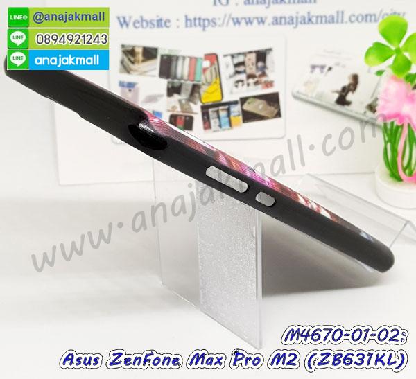 asus zenfone max pro m2 zb631kl มิเนียมเงากระจก,พร้อมส่ง asus zenfone max pro m2 zb631kl ฝาพับใส่บัตรได้,asus zenfone max pro m2 zb631kl ฝาพับแต่งคริสตัล,พิมพ์เคสแข็ง asus zenfone max pro m2 zb631kl,asus zenfone max pro m2 zb631kl ยางนิ่มพร้อมสายคล้องมือ,สกรีนยางนิ่ม asus zenfone max pro m2 zb631kl การ์ตูน,เคสระบายความร้อน asus zenfone max pro m2 zb631kl,เคสกันกระแทก asus zenfone max pro m2 zb631kl,asus zenfone max pro m2 zb631kl เคสพร้อมส่ง,เคสขอบสียางนิ่ม asus zenfone max pro m2 zb631kl,เคสฝาพับ asus zenfone max pro m2 zb631kl,สกรีนเคสตามสั่ง asus zenfone max pro m2 zb631kl,เคสแต่งคริสตัล asus zenfone max pro m2 zb631kl,เคสยางขอบทองติดแหวน asus zenfone max pro m2 zb631kl,กรอบยางติดแหวน asus zenfone max pro m2 zb631kl,กรอบยางดอกไม้ติดคริสตัล asus zenfone max pro m2 zb631kl,asus zenfone max pro m2 zb631kl เคสประกบหัวท้าย,ยางนิ่มสีใส asus zenfone max pro m2 zb631kl กันกระแทก,เครชคล้องคอ asus zenfone max pro m2 zb631kl,พร้อมส่งกันกระแทก asus zenfone max pro m2 zb631kl,ยางสีพร้อมขาตั้งกันกระแทก asus zenfone max pro m2 zb631kl