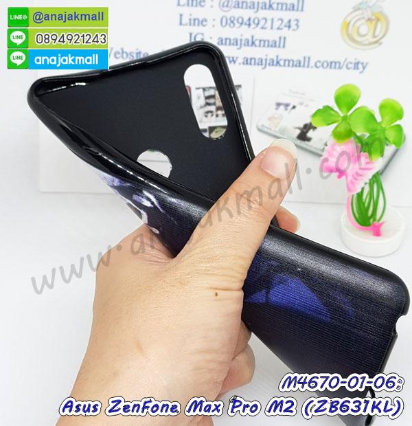 asus zenfone max pro m2 zb631kl มิเนียมเงากระจก,พร้อมส่ง asus zenfone max pro m2 zb631kl ฝาพับใส่บัตรได้,asus zenfone max pro m2 zb631kl ฝาพับแต่งคริสตัล,พิมพ์เคสแข็ง asus zenfone max pro m2 zb631kl,asus zenfone max pro m2 zb631kl ยางนิ่มพร้อมสายคล้องมือ,สกรีนยางนิ่ม asus zenfone max pro m2 zb631kl การ์ตูน,เคสระบายความร้อน asus zenfone max pro m2 zb631kl,เคสกันกระแทก asus zenfone max pro m2 zb631kl,asus zenfone max pro m2 zb631kl เคสพร้อมส่ง,เคสขอบสียางนิ่ม asus zenfone max pro m2 zb631kl,เคสฝาพับ asus zenfone max pro m2 zb631kl,สกรีนเคสตามสั่ง asus zenfone max pro m2 zb631kl,เคสแต่งคริสตัล asus zenfone max pro m2 zb631kl,เคสยางขอบทองติดแหวน asus zenfone max pro m2 zb631kl,กรอบยางติดแหวน asus zenfone max pro m2 zb631kl,กรอบยางดอกไม้ติดคริสตัล asus zenfone max pro m2 zb631kl,asus zenfone max pro m2 zb631kl เคสประกบหัวท้าย,ยางนิ่มสีใส asus zenfone max pro m2 zb631kl กันกระแทก,เครชคล้องคอ asus zenfone max pro m2 zb631kl,พร้อมส่งกันกระแทก asus zenfone max pro m2 zb631kl,ยางสีพร้อมขาตั้งกันกระแทก asus zenfone max pro m2 zb631kl