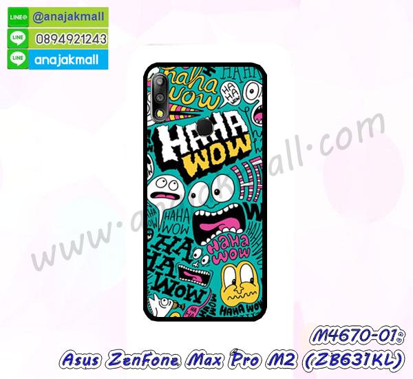 asus zenfone max pro m2 zb631kl มิเนียมเงากระจก,พร้อมส่ง asus zenfone max pro m2 zb631kl ฝาพับใส่บัตรได้,asus zenfone max pro m2 zb631kl ฝาพับแต่งคริสตัล,พิมพ์เคสแข็ง asus zenfone max pro m2 zb631kl,asus zenfone max pro m2 zb631kl ยางนิ่มพร้อมสายคล้องมือ,สกรีนยางนิ่ม asus zenfone max pro m2 zb631kl การ์ตูน,เคสระบายความร้อน asus zenfone max pro m2 zb631kl,เคสกันกระแทก asus zenfone max pro m2 zb631kl,asus zenfone max pro m2 zb631kl เคสพร้อมส่ง,เคสขอบสียางนิ่ม asus zenfone max pro m2 zb631kl,เคสฝาพับ asus zenfone max pro m2 zb631kl,สกรีนเคสตามสั่ง asus zenfone max pro m2 zb631kl,เคสแต่งคริสตัล asus zenfone max pro m2 zb631kl,เคสยางขอบทองติดแหวน asus zenfone max pro m2 zb631kl,กรอบยางติดแหวน asus zenfone max pro m2 zb631kl,กรอบยางดอกไม้ติดคริสตัล asus zenfone max pro m2 zb631kl,asus zenfone max pro m2 zb631kl เคสประกบหัวท้าย,ยางนิ่มสีใส asus zenfone max pro m2 zb631kl กันกระแทก,เครชคล้องคอ asus zenfone max pro m2 zb631kl,พร้อมส่งกันกระแทก asus zenfone max pro m2 zb631kl,ยางสีพร้อมขาตั้งกันกระแทก asus zenfone max pro m2 zb631kl