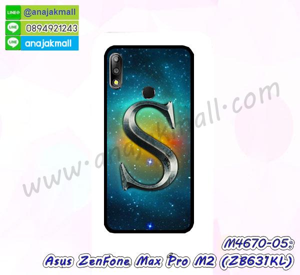 asus zenfone max pro m2 zb631kl มิเนียมเงากระจก,พร้อมส่ง asus zenfone max pro m2 zb631kl ฝาพับใส่บัตรได้,asus zenfone max pro m2 zb631kl ฝาพับแต่งคริสตัล,พิมพ์เคสแข็ง asus zenfone max pro m2 zb631kl,asus zenfone max pro m2 zb631kl ยางนิ่มพร้อมสายคล้องมือ,สกรีนยางนิ่ม asus zenfone max pro m2 zb631kl การ์ตูน,เคสระบายความร้อน asus zenfone max pro m2 zb631kl,เคสกันกระแทก asus zenfone max pro m2 zb631kl,asus zenfone max pro m2 zb631kl เคสพร้อมส่ง,เคสขอบสียางนิ่ม asus zenfone max pro m2 zb631kl,เคสฝาพับ asus zenfone max pro m2 zb631kl,สกรีนเคสตามสั่ง asus zenfone max pro m2 zb631kl,เคสแต่งคริสตัล asus zenfone max pro m2 zb631kl,เคสยางขอบทองติดแหวน asus zenfone max pro m2 zb631kl,กรอบยางติดแหวน asus zenfone max pro m2 zb631kl,กรอบยางดอกไม้ติดคริสตัล asus zenfone max pro m2 zb631kl,asus zenfone max pro m2 zb631kl เคสประกบหัวท้าย,ยางนิ่มสีใส asus zenfone max pro m2 zb631kl กันกระแทก,เครชคล้องคอ asus zenfone max pro m2 zb631kl,พร้อมส่งกันกระแทก asus zenfone max pro m2 zb631kl,ยางสีพร้อมขาตั้งกันกระแทก asus zenfone max pro m2 zb631kl