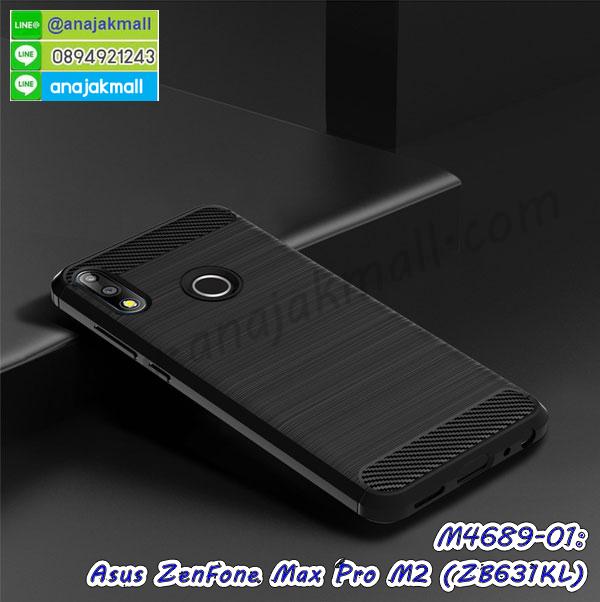 asus zenfone max pro m2 zb631kl มิเนียมเงากระจก,พร้อมส่ง asus zenfone max pro m2 zb631kl ฝาพับใส่บัตรได้,asus zenfone max pro m2 zb631kl ฝาพับแต่งคริสตัล,พิมพ์เคสแข็ง asus zenfone max pro m2 zb631kl,asus zenfone max pro m2 zb631kl ยางนิ่มพร้อมสายคล้องมือ,สกรีนยางนิ่ม asus zenfone max pro m2 zb631kl การ์ตูน,เคสระบายความร้อน asus zenfone max pro m2 zb631kl,เคสกันกระแทก asus zenfone max pro m2 zb631kl,asus zenfone max pro m2 zb631kl เคสพร้อมส่ง,เคสขอบสียางนิ่ม asus zenfone max pro m2 zb631kl,เคสฝาพับ asus zenfone max pro m2 zb631kl,สกรีนเคสตามสั่ง asus zenfone max pro m2 zb631kl,เคสแต่งคริสตัล asus zenfone max pro m2 zb631kl,เคสยางขอบทองติดแหวน asus zenfone max pro m2 zb631kl,กรอบยางติดแหวน asus zenfone max pro m2 zb631kl,กรอบยางดอกไม้ติดคริสตัล asus zenfone max pro m2 zb631kl,asus zenfone max pro m2 zb631kl เคสประกบหัวท้าย,ยางนิ่มสีใส asus zenfone max pro m2 zb631kl กันกระแทก,เครชคล้องคอ asus zenfone max pro m2 zb631kl,พร้อมส่งกันกระแทก asus zenfone max pro m2 zb631kl,ยางสีพร้อมขาตั้งกันกระแทก asus zenfone max pro m2 zb631kl