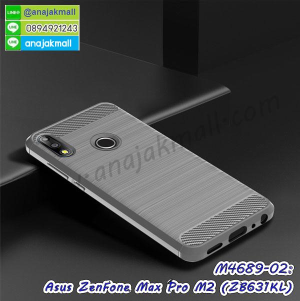 asus zenfone max pro m2 zb631kl มิเนียมเงากระจก,พร้อมส่ง asus zenfone max pro m2 zb631kl ฝาพับใส่บัตรได้,asus zenfone max pro m2 zb631kl ฝาพับแต่งคริสตัล,พิมพ์เคสแข็ง asus zenfone max pro m2 zb631kl,asus zenfone max pro m2 zb631kl ยางนิ่มพร้อมสายคล้องมือ,สกรีนยางนิ่ม asus zenfone max pro m2 zb631kl การ์ตูน,เคสระบายความร้อน asus zenfone max pro m2 zb631kl,เคสกันกระแทก asus zenfone max pro m2 zb631kl,asus zenfone max pro m2 zb631kl เคสพร้อมส่ง,เคสขอบสียางนิ่ม asus zenfone max pro m2 zb631kl,เคสฝาพับ asus zenfone max pro m2 zb631kl,สกรีนเคสตามสั่ง asus zenfone max pro m2 zb631kl,เคสแต่งคริสตัล asus zenfone max pro m2 zb631kl,เคสยางขอบทองติดแหวน asus zenfone max pro m2 zb631kl,กรอบยางติดแหวน asus zenfone max pro m2 zb631kl,กรอบยางดอกไม้ติดคริสตัล asus zenfone max pro m2 zb631kl,asus zenfone max pro m2 zb631kl เคสประกบหัวท้าย,ยางนิ่มสีใส asus zenfone max pro m2 zb631kl กันกระแทก,เครชคล้องคอ asus zenfone max pro m2 zb631kl,พร้อมส่งกันกระแทก asus zenfone max pro m2 zb631kl,ยางสีพร้อมขาตั้งกันกระแทก asus zenfone max pro m2 zb631kl