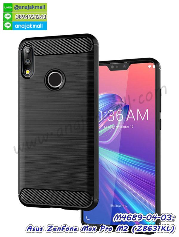 asus zenfone max pro m2 zb631kl มิเนียมเงากระจก,พร้อมส่ง asus zenfone max pro m2 zb631kl ฝาพับใส่บัตรได้,asus zenfone max pro m2 zb631kl ฝาพับแต่งคริสตัล,พิมพ์เคสแข็ง asus zenfone max pro m2 zb631kl,asus zenfone max pro m2 zb631kl ยางนิ่มพร้อมสายคล้องมือ,สกรีนยางนิ่ม asus zenfone max pro m2 zb631kl การ์ตูน,เคสระบายความร้อน asus zenfone max pro m2 zb631kl,เคสกันกระแทก asus zenfone max pro m2 zb631kl,asus zenfone max pro m2 zb631kl เคสพร้อมส่ง,เคสขอบสียางนิ่ม asus zenfone max pro m2 zb631kl,เคสฝาพับ asus zenfone max pro m2 zb631kl,สกรีนเคสตามสั่ง asus zenfone max pro m2 zb631kl,เคสแต่งคริสตัล asus zenfone max pro m2 zb631kl,เคสยางขอบทองติดแหวน asus zenfone max pro m2 zb631kl,กรอบยางติดแหวน asus zenfone max pro m2 zb631kl,กรอบยางดอกไม้ติดคริสตัล asus zenfone max pro m2 zb631kl,asus zenfone max pro m2 zb631kl เคสประกบหัวท้าย,ยางนิ่มสีใส asus zenfone max pro m2 zb631kl กันกระแทก,เครชคล้องคอ asus zenfone max pro m2 zb631kl,พร้อมส่งกันกระแทก asus zenfone max pro m2 zb631kl,ยางสีพร้อมขาตั้งกันกระแทก asus zenfone max pro m2 zb631kl