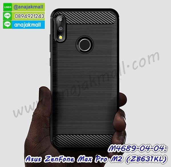 asus zenfone max pro m2 zb631kl มิเนียมเงากระจก,พร้อมส่ง asus zenfone max pro m2 zb631kl ฝาพับใส่บัตรได้,asus zenfone max pro m2 zb631kl ฝาพับแต่งคริสตัล,พิมพ์เคสแข็ง asus zenfone max pro m2 zb631kl,asus zenfone max pro m2 zb631kl ยางนิ่มพร้อมสายคล้องมือ,สกรีนยางนิ่ม asus zenfone max pro m2 zb631kl การ์ตูน,เคสระบายความร้อน asus zenfone max pro m2 zb631kl,เคสกันกระแทก asus zenfone max pro m2 zb631kl,asus zenfone max pro m2 zb631kl เคสพร้อมส่ง,เคสขอบสียางนิ่ม asus zenfone max pro m2 zb631kl,เคสฝาพับ asus zenfone max pro m2 zb631kl,สกรีนเคสตามสั่ง asus zenfone max pro m2 zb631kl,เคสแต่งคริสตัล asus zenfone max pro m2 zb631kl,เคสยางขอบทองติดแหวน asus zenfone max pro m2 zb631kl,กรอบยางติดแหวน asus zenfone max pro m2 zb631kl,กรอบยางดอกไม้ติดคริสตัล asus zenfone max pro m2 zb631kl,asus zenfone max pro m2 zb631kl เคสประกบหัวท้าย,ยางนิ่มสีใส asus zenfone max pro m2 zb631kl กันกระแทก,เครชคล้องคอ asus zenfone max pro m2 zb631kl,พร้อมส่งกันกระแทก asus zenfone max pro m2 zb631kl,ยางสีพร้อมขาตั้งกันกระแทก asus zenfone max pro m2 zb631kl