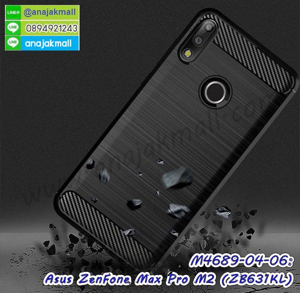 asus zenfone max pro m2 zb631kl มิเนียมเงากระจก,พร้อมส่ง asus zenfone max pro m2 zb631kl ฝาพับใส่บัตรได้,asus zenfone max pro m2 zb631kl ฝาพับแต่งคริสตัล,พิมพ์เคสแข็ง asus zenfone max pro m2 zb631kl,asus zenfone max pro m2 zb631kl ยางนิ่มพร้อมสายคล้องมือ,สกรีนยางนิ่ม asus zenfone max pro m2 zb631kl การ์ตูน,เคสระบายความร้อน asus zenfone max pro m2 zb631kl,เคสกันกระแทก asus zenfone max pro m2 zb631kl,asus zenfone max pro m2 zb631kl เคสพร้อมส่ง,เคสขอบสียางนิ่ม asus zenfone max pro m2 zb631kl,เคสฝาพับ asus zenfone max pro m2 zb631kl,สกรีนเคสตามสั่ง asus zenfone max pro m2 zb631kl,เคสแต่งคริสตัล asus zenfone max pro m2 zb631kl,เคสยางขอบทองติดแหวน asus zenfone max pro m2 zb631kl,กรอบยางติดแหวน asus zenfone max pro m2 zb631kl,กรอบยางดอกไม้ติดคริสตัล asus zenfone max pro m2 zb631kl,asus zenfone max pro m2 zb631kl เคสประกบหัวท้าย,ยางนิ่มสีใส asus zenfone max pro m2 zb631kl กันกระแทก,เครชคล้องคอ asus zenfone max pro m2 zb631kl,พร้อมส่งกันกระแทก asus zenfone max pro m2 zb631kl,ยางสีพร้อมขาตั้งกันกระแทก asus zenfone max pro m2 zb631kl