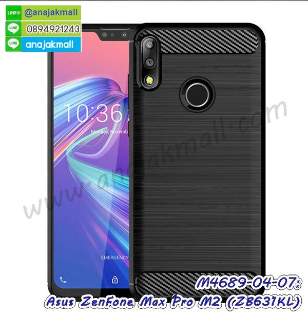 asus zenfone max pro m2 zb631kl มิเนียมเงากระจก,พร้อมส่ง asus zenfone max pro m2 zb631kl ฝาพับใส่บัตรได้,asus zenfone max pro m2 zb631kl ฝาพับแต่งคริสตัล,พิมพ์เคสแข็ง asus zenfone max pro m2 zb631kl,asus zenfone max pro m2 zb631kl ยางนิ่มพร้อมสายคล้องมือ,สกรีนยางนิ่ม asus zenfone max pro m2 zb631kl การ์ตูน,เคสระบายความร้อน asus zenfone max pro m2 zb631kl,เคสกันกระแทก asus zenfone max pro m2 zb631kl,asus zenfone max pro m2 zb631kl เคสพร้อมส่ง,เคสขอบสียางนิ่ม asus zenfone max pro m2 zb631kl,เคสฝาพับ asus zenfone max pro m2 zb631kl,สกรีนเคสตามสั่ง asus zenfone max pro m2 zb631kl,เคสแต่งคริสตัล asus zenfone max pro m2 zb631kl,เคสยางขอบทองติดแหวน asus zenfone max pro m2 zb631kl,กรอบยางติดแหวน asus zenfone max pro m2 zb631kl,กรอบยางดอกไม้ติดคริสตัล asus zenfone max pro m2 zb631kl,asus zenfone max pro m2 zb631kl เคสประกบหัวท้าย,ยางนิ่มสีใส asus zenfone max pro m2 zb631kl กันกระแทก,เครชคล้องคอ asus zenfone max pro m2 zb631kl,พร้อมส่งกันกระแทก asus zenfone max pro m2 zb631kl,ยางสีพร้อมขาตั้งกันกระแทก asus zenfone max pro m2 zb631kl
