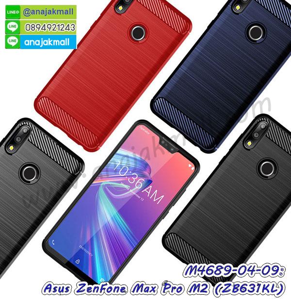 asus zenfone max pro m2 zb631kl มิเนียมเงากระจก,พร้อมส่ง asus zenfone max pro m2 zb631kl ฝาพับใส่บัตรได้,asus zenfone max pro m2 zb631kl ฝาพับแต่งคริสตัล,พิมพ์เคสแข็ง asus zenfone max pro m2 zb631kl,asus zenfone max pro m2 zb631kl ยางนิ่มพร้อมสายคล้องมือ,สกรีนยางนิ่ม asus zenfone max pro m2 zb631kl การ์ตูน,เคสระบายความร้อน asus zenfone max pro m2 zb631kl,เคสกันกระแทก asus zenfone max pro m2 zb631kl,asus zenfone max pro m2 zb631kl เคสพร้อมส่ง,เคสขอบสียางนิ่ม asus zenfone max pro m2 zb631kl,เคสฝาพับ asus zenfone max pro m2 zb631kl,สกรีนเคสตามสั่ง asus zenfone max pro m2 zb631kl,เคสแต่งคริสตัล asus zenfone max pro m2 zb631kl,เคสยางขอบทองติดแหวน asus zenfone max pro m2 zb631kl,กรอบยางติดแหวน asus zenfone max pro m2 zb631kl,กรอบยางดอกไม้ติดคริสตัล asus zenfone max pro m2 zb631kl,asus zenfone max pro m2 zb631kl เคสประกบหัวท้าย,ยางนิ่มสีใส asus zenfone max pro m2 zb631kl กันกระแทก,เครชคล้องคอ asus zenfone max pro m2 zb631kl,พร้อมส่งกันกระแทก asus zenfone max pro m2 zb631kl,ยางสีพร้อมขาตั้งกันกระแทก asus zenfone max pro m2 zb631kl