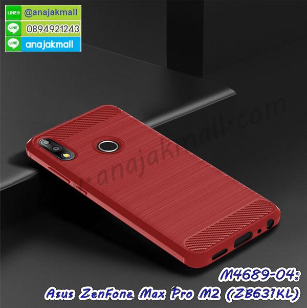 asus zenfone max pro m2 zb631kl มิเนียมเงากระจก,พร้อมส่ง asus zenfone max pro m2 zb631kl ฝาพับใส่บัตรได้,asus zenfone max pro m2 zb631kl ฝาพับแต่งคริสตัล,พิมพ์เคสแข็ง asus zenfone max pro m2 zb631kl,asus zenfone max pro m2 zb631kl ยางนิ่มพร้อมสายคล้องมือ,สกรีนยางนิ่ม asus zenfone max pro m2 zb631kl การ์ตูน,เคสระบายความร้อน asus zenfone max pro m2 zb631kl,เคสกันกระแทก asus zenfone max pro m2 zb631kl,asus zenfone max pro m2 zb631kl เคสพร้อมส่ง,เคสขอบสียางนิ่ม asus zenfone max pro m2 zb631kl,เคสฝาพับ asus zenfone max pro m2 zb631kl,สกรีนเคสตามสั่ง asus zenfone max pro m2 zb631kl,เคสแต่งคริสตัล asus zenfone max pro m2 zb631kl,เคสยางขอบทองติดแหวน asus zenfone max pro m2 zb631kl,กรอบยางติดแหวน asus zenfone max pro m2 zb631kl,กรอบยางดอกไม้ติดคริสตัล asus zenfone max pro m2 zb631kl,asus zenfone max pro m2 zb631kl เคสประกบหัวท้าย,ยางนิ่มสีใส asus zenfone max pro m2 zb631kl กันกระแทก,เครชคล้องคอ asus zenfone max pro m2 zb631kl,พร้อมส่งกันกระแทก asus zenfone max pro m2 zb631kl,ยางสีพร้อมขาตั้งกันกระแทก asus zenfone max pro m2 zb631kl