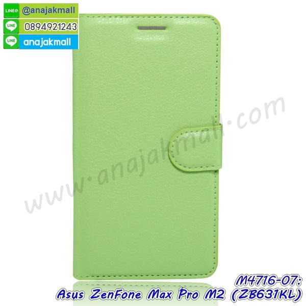asus zenfone max pro m2 zb631kl มิเนียมเงากระจก,พร้อมส่ง asus zenfone max pro m2 zb631kl ฝาพับใส่บัตรได้,asus zenfone max pro m2 zb631kl ฝาพับแต่งคริสตัล,พิมพ์เคสแข็ง asus zenfone max pro m2 zb631kl,asus zenfone max pro m2 zb631kl ยางนิ่มพร้อมสายคล้องมือ,สกรีนยางนิ่ม asus zenfone max pro m2 zb631kl การ์ตูน,เคสระบายความร้อน asus zenfone max pro m2 zb631kl,เคสกันกระแทก asus zenfone max pro m2 zb631kl,asus zenfone max pro m2 zb631kl เคสพร้อมส่ง,เคสขอบสียางนิ่ม asus zenfone max pro m2 zb631kl,เคสฝาพับ asus zenfone max pro m2 zb631kl,สกรีนเคสตามสั่ง asus zenfone max pro m2 zb631kl,เคสแต่งคริสตัล asus zenfone max pro m2 zb631kl,เคสยางขอบทองติดแหวน asus zenfone max pro m2 zb631kl,กรอบยางติดแหวน asus zenfone max pro m2 zb631kl,กรอบยางดอกไม้ติดคริสตัล asus zenfone max pro m2 zb631kl,asus zenfone max pro m2 zb631kl เคสประกบหัวท้าย,ยางนิ่มสีใส asus zenfone max pro m2 zb631kl กันกระแทก,เครชคล้องคอ asus zenfone max pro m2 zb631kl,พร้อมส่งกันกระแทก asus zenfone max pro m2 zb631kl,ยางสีพร้อมขาตั้งกันกระแทก asus zenfone max pro m2 zb631kl