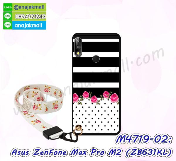 asus zenfone max pro m2 zb631kl มิเนียมเงากระจก,พร้อมส่ง asus zenfone max pro m2 zb631kl ฝาพับใส่บัตรได้,asus zenfone max pro m2 zb631kl ฝาพับแต่งคริสตัล,พิมพ์เคสแข็ง asus zenfone max pro m2 zb631kl,asus zenfone max pro m2 zb631kl ยางนิ่มพร้อมสายคล้องมือ,สกรีนยางนิ่ม asus zenfone max pro m2 zb631kl การ์ตูน,เคสระบายความร้อน asus zenfone max pro m2 zb631kl,เคสกันกระแทก asus zenfone max pro m2 zb631kl,asus zenfone max pro m2 zb631kl เคสพร้อมส่ง,เคสขอบสียางนิ่ม asus zenfone max pro m2 zb631kl,เคสฝาพับ asus zenfone max pro m2 zb631kl,สกรีนเคสตามสั่ง asus zenfone max pro m2 zb631kl,เคสแต่งคริสตัล asus zenfone max pro m2 zb631kl,เคสยางขอบทองติดแหวน asus zenfone max pro m2 zb631kl,กรอบยางติดแหวน asus zenfone max pro m2 zb631kl,กรอบยางดอกไม้ติดคริสตัล asus zenfone max pro m2 zb631kl,asus zenfone max pro m2 zb631kl เคสประกบหัวท้าย,ยางนิ่มสีใส asus zenfone max pro m2 zb631kl กันกระแทก,เครชคล้องคอ asus zenfone max pro m2 zb631kl,พร้อมส่งกันกระแทก asus zenfone max pro m2 zb631kl,ยางสีพร้อมขาตั้งกันกระแทก asus zenfone max pro m2 zb631kl