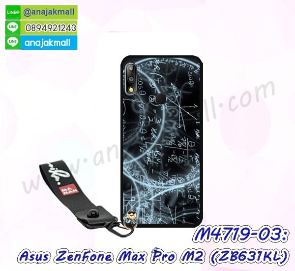 asus zenfone max pro m2 zb631kl มิเนียมเงากระจก,พร้อมส่ง asus zenfone max pro m2 zb631kl ฝาพับใส่บัตรได้,asus zenfone max pro m2 zb631kl ฝาพับแต่งคริสตัล,พิมพ์เคสแข็ง asus zenfone max pro m2 zb631kl,asus zenfone max pro m2 zb631kl ยางนิ่มพร้อมสายคล้องมือ,สกรีนยางนิ่ม asus zenfone max pro m2 zb631kl การ์ตูน,เคสระบายความร้อน asus zenfone max pro m2 zb631kl,เคสกันกระแทก asus zenfone max pro m2 zb631kl,asus zenfone max pro m2 zb631kl เคสพร้อมส่ง,เคสขอบสียางนิ่ม asus zenfone max pro m2 zb631kl,เคสฝาพับ asus zenfone max pro m2 zb631kl,สกรีนเคสตามสั่ง asus zenfone max pro m2 zb631kl,เคสแต่งคริสตัล asus zenfone max pro m2 zb631kl,เคสยางขอบทองติดแหวน asus zenfone max pro m2 zb631kl,กรอบยางติดแหวน asus zenfone max pro m2 zb631kl,กรอบยางดอกไม้ติดคริสตัล asus zenfone max pro m2 zb631kl,asus zenfone max pro m2 zb631kl เคสประกบหัวท้าย,ยางนิ่มสีใส asus zenfone max pro m2 zb631kl กันกระแทก,เครชคล้องคอ asus zenfone max pro m2 zb631kl,พร้อมส่งกันกระแทก asus zenfone max pro m2 zb631kl,ยางสีพร้อมขาตั้งกันกระแทก asus zenfone max pro m2 zb631kl