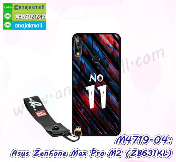 asus zenfone max pro m2 zb631kl มิเนียมเงากระจก,พร้อมส่ง asus zenfone max pro m2 zb631kl ฝาพับใส่บัตรได้,asus zenfone max pro m2 zb631kl ฝาพับแต่งคริสตัล,พิมพ์เคสแข็ง asus zenfone max pro m2 zb631kl,asus zenfone max pro m2 zb631kl ยางนิ่มพร้อมสายคล้องมือ,สกรีนยางนิ่ม asus zenfone max pro m2 zb631kl การ์ตูน,เคสระบายความร้อน asus zenfone max pro m2 zb631kl,เคสกันกระแทก asus zenfone max pro m2 zb631kl,asus zenfone max pro m2 zb631kl เคสพร้อมส่ง,เคสขอบสียางนิ่ม asus zenfone max pro m2 zb631kl,เคสฝาพับ asus zenfone max pro m2 zb631kl,สกรีนเคสตามสั่ง asus zenfone max pro m2 zb631kl,เคสแต่งคริสตัล asus zenfone max pro m2 zb631kl,เคสยางขอบทองติดแหวน asus zenfone max pro m2 zb631kl,กรอบยางติดแหวน asus zenfone max pro m2 zb631kl,กรอบยางดอกไม้ติดคริสตัล asus zenfone max pro m2 zb631kl,asus zenfone max pro m2 zb631kl เคสประกบหัวท้าย,ยางนิ่มสีใส asus zenfone max pro m2 zb631kl กันกระแทก,เครชคล้องคอ asus zenfone max pro m2 zb631kl,พร้อมส่งกันกระแทก asus zenfone max pro m2 zb631kl,ยางสีพร้อมขาตั้งกันกระแทก asus zenfone max pro m2 zb631kl