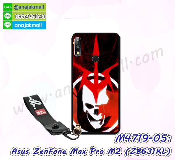 asus zenfone max pro m2 zb631kl มิเนียมเงากระจก,พร้อมส่ง asus zenfone max pro m2 zb631kl ฝาพับใส่บัตรได้,asus zenfone max pro m2 zb631kl ฝาพับแต่งคริสตัล,พิมพ์เคสแข็ง asus zenfone max pro m2 zb631kl,asus zenfone max pro m2 zb631kl ยางนิ่มพร้อมสายคล้องมือ,สกรีนยางนิ่ม asus zenfone max pro m2 zb631kl การ์ตูน,เคสระบายความร้อน asus zenfone max pro m2 zb631kl,เคสกันกระแทก asus zenfone max pro m2 zb631kl,asus zenfone max pro m2 zb631kl เคสพร้อมส่ง,เคสขอบสียางนิ่ม asus zenfone max pro m2 zb631kl,เคสฝาพับ asus zenfone max pro m2 zb631kl,สกรีนเคสตามสั่ง asus zenfone max pro m2 zb631kl,เคสแต่งคริสตัล asus zenfone max pro m2 zb631kl,เคสยางขอบทองติดแหวน asus zenfone max pro m2 zb631kl,กรอบยางติดแหวน asus zenfone max pro m2 zb631kl,กรอบยางดอกไม้ติดคริสตัล asus zenfone max pro m2 zb631kl,asus zenfone max pro m2 zb631kl เคสประกบหัวท้าย,ยางนิ่มสีใส asus zenfone max pro m2 zb631kl กันกระแทก,เครชคล้องคอ asus zenfone max pro m2 zb631kl,พร้อมส่งกันกระแทก asus zenfone max pro m2 zb631kl,ยางสีพร้อมขาตั้งกันกระแทก asus zenfone max pro m2 zb631kl