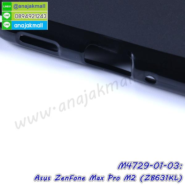 asus zenfone max pro m2 zb631kl มิเนียมเงากระจก,พร้อมส่ง asus zenfone max pro m2 zb631kl ฝาพับใส่บัตรได้,asus zenfone max pro m2 zb631kl ฝาพับแต่งคริสตัล,พิมพ์เคสแข็ง asus zenfone max pro m2 zb631kl,asus zenfone max pro m2 zb631kl ยางนิ่มพร้อมสายคล้องมือ,สกรีนยางนิ่ม asus zenfone max pro m2 zb631kl การ์ตูน,เคสระบายความร้อน asus zenfone max pro m2 zb631kl,เคสกันกระแทก asus zenfone max pro m2 zb631kl,asus zenfone max pro m2 zb631kl เคสพร้อมส่ง,เคสขอบสียางนิ่ม asus zenfone max pro m2 zb631kl,เคสฝาพับ asus zenfone max pro m2 zb631kl,สกรีนเคสตามสั่ง asus zenfone max pro m2 zb631kl,เคสแต่งคริสตัล asus zenfone max pro m2 zb631kl,เคสยางขอบทองติดแหวน asus zenfone max pro m2 zb631kl,กรอบยางติดแหวน asus zenfone max pro m2 zb631kl,กรอบยางดอกไม้ติดคริสตัล asus zenfone max pro m2 zb631kl,asus zenfone max pro m2 zb631kl เคสประกบหัวท้าย,ยางนิ่มสีใส asus zenfone max pro m2 zb631kl กันกระแทก,เครชคล้องคอ asus zenfone max pro m2 zb631kl,พร้อมส่งกันกระแทก asus zenfone max pro m2 zb631kl,ยางสีพร้อมขาตั้งกันกระแทก asus zenfone max pro m2 zb631kl