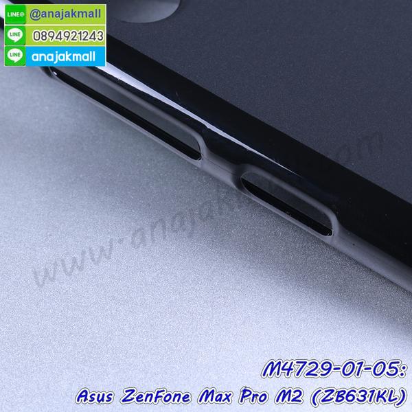 asus zenfone max pro m2 zb631kl มิเนียมเงากระจก,พร้อมส่ง asus zenfone max pro m2 zb631kl ฝาพับใส่บัตรได้,asus zenfone max pro m2 zb631kl ฝาพับแต่งคริสตัล,พิมพ์เคสแข็ง asus zenfone max pro m2 zb631kl,asus zenfone max pro m2 zb631kl ยางนิ่มพร้อมสายคล้องมือ,สกรีนยางนิ่ม asus zenfone max pro m2 zb631kl การ์ตูน,เคสระบายความร้อน asus zenfone max pro m2 zb631kl,เคสกันกระแทก asus zenfone max pro m2 zb631kl,asus zenfone max pro m2 zb631kl เคสพร้อมส่ง,เคสขอบสียางนิ่ม asus zenfone max pro m2 zb631kl,เคสฝาพับ asus zenfone max pro m2 zb631kl,สกรีนเคสตามสั่ง asus zenfone max pro m2 zb631kl,เคสแต่งคริสตัล asus zenfone max pro m2 zb631kl,เคสยางขอบทองติดแหวน asus zenfone max pro m2 zb631kl,กรอบยางติดแหวน asus zenfone max pro m2 zb631kl,กรอบยางดอกไม้ติดคริสตัล asus zenfone max pro m2 zb631kl,asus zenfone max pro m2 zb631kl เคสประกบหัวท้าย,ยางนิ่มสีใส asus zenfone max pro m2 zb631kl กันกระแทก,เครชคล้องคอ asus zenfone max pro m2 zb631kl,พร้อมส่งกันกระแทก asus zenfone max pro m2 zb631kl,ยางสีพร้อมขาตั้งกันกระแทก asus zenfone max pro m2 zb631kl