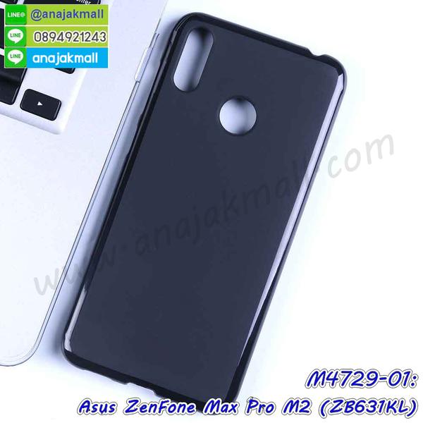 asus zenfone max pro m2 zb631kl มิเนียมเงากระจก,พร้อมส่ง asus zenfone max pro m2 zb631kl ฝาพับใส่บัตรได้,asus zenfone max pro m2 zb631kl ฝาพับแต่งคริสตัล,พิมพ์เคสแข็ง asus zenfone max pro m2 zb631kl,asus zenfone max pro m2 zb631kl ยางนิ่มพร้อมสายคล้องมือ,สกรีนยางนิ่ม asus zenfone max pro m2 zb631kl การ์ตูน,เคสระบายความร้อน asus zenfone max pro m2 zb631kl,เคสกันกระแทก asus zenfone max pro m2 zb631kl,asus zenfone max pro m2 zb631kl เคสพร้อมส่ง,เคสขอบสียางนิ่ม asus zenfone max pro m2 zb631kl,เคสฝาพับ asus zenfone max pro m2 zb631kl,สกรีนเคสตามสั่ง asus zenfone max pro m2 zb631kl,เคสแต่งคริสตัล asus zenfone max pro m2 zb631kl,เคสยางขอบทองติดแหวน asus zenfone max pro m2 zb631kl,กรอบยางติดแหวน asus zenfone max pro m2 zb631kl,กรอบยางดอกไม้ติดคริสตัล asus zenfone max pro m2 zb631kl,asus zenfone max pro m2 zb631kl เคสประกบหัวท้าย,ยางนิ่มสีใส asus zenfone max pro m2 zb631kl กันกระแทก,เครชคล้องคอ asus zenfone max pro m2 zb631kl,พร้อมส่งกันกระแทก asus zenfone max pro m2 zb631kl,ยางสีพร้อมขาตั้งกันกระแทก asus zenfone max pro m2 zb631kl