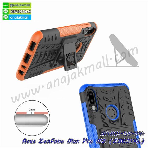 asus zenfone max pro m2 zb631kl มิเนียมเงากระจก,พร้อมส่ง asus zenfone max pro m2 zb631kl ฝาพับใส่บัตรได้,asus zenfone max pro m2 zb631kl ฝาพับแต่งคริสตัล,พิมพ์เคสแข็ง asus zenfone max pro m2 zb631kl,asus zenfone max pro m2 zb631kl ยางนิ่มพร้อมสายคล้องมือ,สกรีนยางนิ่ม asus zenfone max pro m2 zb631kl การ์ตูน,เคสระบายความร้อน asus zenfone max pro m2 zb631kl,เคสกันกระแทก asus zenfone max pro m2 zb631kl,asus zenfone max pro m2 zb631kl เคสพร้อมส่ง,เคสขอบสียางนิ่ม asus zenfone max pro m2 zb631kl,เคสฝาพับ asus zenfone max pro m2 zb631kl,สกรีนเคสตามสั่ง asus zenfone max pro m2 zb631kl,เคสแต่งคริสตัล asus zenfone max pro m2 zb631kl,เคสยางขอบทองติดแหวน asus zenfone max pro m2 zb631kl,กรอบยางติดแหวน asus zenfone max pro m2 zb631kl,กรอบยางดอกไม้ติดคริสตัล asus zenfone max pro m2 zb631kl,asus zenfone max pro m2 zb631kl เคสประกบหัวท้าย,ยางนิ่มสีใส asus zenfone max pro m2 zb631kl กันกระแทก,เครชคล้องคอ asus zenfone max pro m2 zb631kl,พร้อมส่งกันกระแทก asus zenfone max pro m2 zb631kl,ยางสีพร้อมขาตั้งกันกระแทก asus zenfone max pro m2 zb631kl,เคสกันกระแทก asus zenfone max pro m2 zb631kl,เคสฝาพับ asus zenfone max pro m2 zb631kl,เคสโชว์เบอร์ asus zenfone max pro m2 zb631kl,เคสโชว์หน้าจอ asus zenfone max pro m2 zb631kl,เคสอลูมิเนียม asus zenfone max pro m2 zb631kl,asus zenfone max pro m2 zb631kl ฝาพับไดอารี่