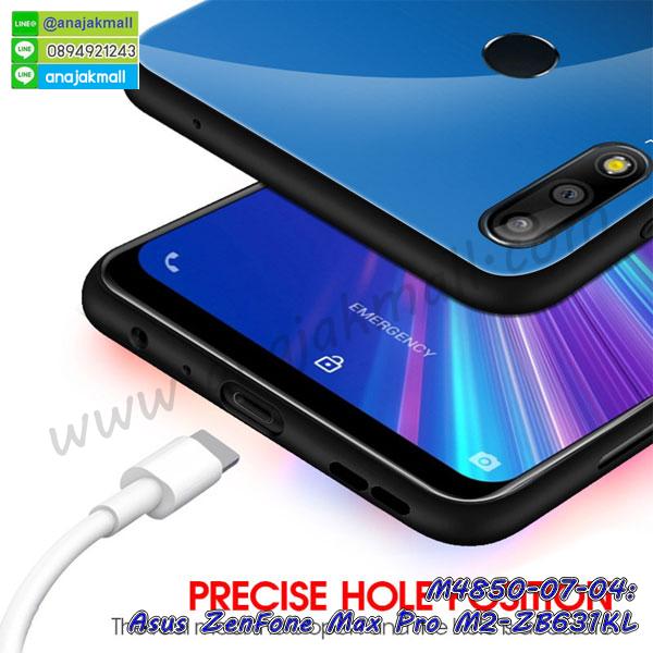 asus zenfone max pro m2 zb631kl มิเนียมเงากระจก,พร้อมส่ง asus zenfone max pro m2 zb631kl ฝาพับใส่บัตรได้,asus zenfone max pro m2 zb631kl ฝาพับแต่งคริสตัล,พิมพ์เคสแข็ง asus zenfone max pro m2 zb631kl,asus zenfone max pro m2 zb631kl ยางนิ่มพร้อมสายคล้องมือ,สกรีนยางนิ่ม asus zenfone max pro m2 zb631kl การ์ตูน,เคสระบายความร้อน asus zenfone max pro m2 zb631kl,เคสกันกระแทก asus zenfone max pro m2 zb631kl,asus zenfone max pro m2 zb631kl เคสพร้อมส่ง,เคสขอบสียางนิ่ม asus zenfone max pro m2 zb631kl,เคสฝาพับ asus zenfone max pro m2 zb631kl,สกรีนเคสตามสั่ง asus zenfone max pro m2 zb631kl,เคสแต่งคริสตัล asus zenfone max pro m2 zb631kl,เคสยางขอบทองติดแหวน asus zenfone max pro m2 zb631kl,กรอบยางติดแหวน asus zenfone max pro m2 zb631kl,กรอบยางดอกไม้ติดคริสตัล asus zenfone max pro m2 zb631kl,asus zenfone max pro m2 zb631kl เคสประกบหัวท้าย,ยางนิ่มสีใส asus zenfone max pro m2 zb631kl กันกระแทก,เครชคล้องคอ asus zenfone max pro m2 zb631kl,พร้อมส่งกันกระแทก asus zenfone max pro m2 zb631kl,ยางสีพร้อมขาตั้งกันกระแทก asus zenfone max pro m2 zb631kl,เคสกันกระแทก asus zenfone max pro m2 zb631kl,เคสฝาพับ asus zenfone max pro m2 zb631kl,เคสโชว์เบอร์ asus zenfone max pro m2 zb631kl,เคสโชว์หน้าจอ asus zenfone max pro m2 zb631kl,เคสอลูมิเนียม asus zenfone max pro m2 zb631kl,asus zenfone max pro m2 zb631kl ฝาพับไดอารี่